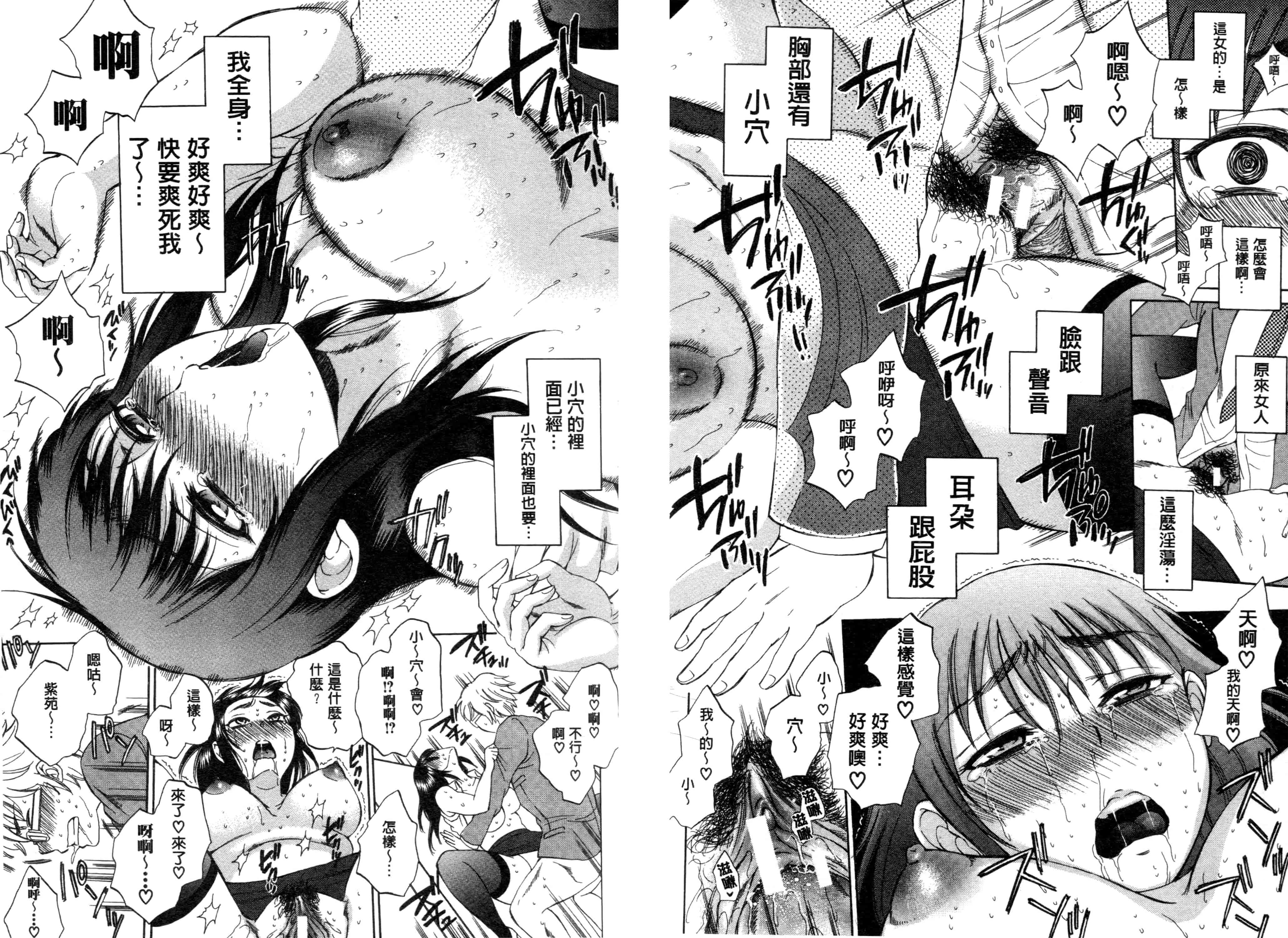 汉化版-[サブスカ] 妻という世界_第2集