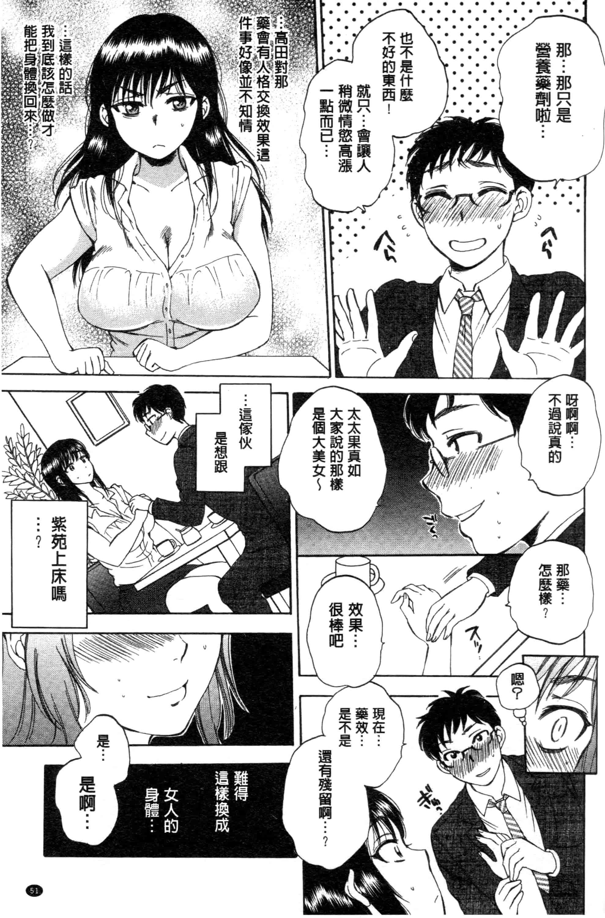 汉化版-[サブスカ] 妻という世界_第2集