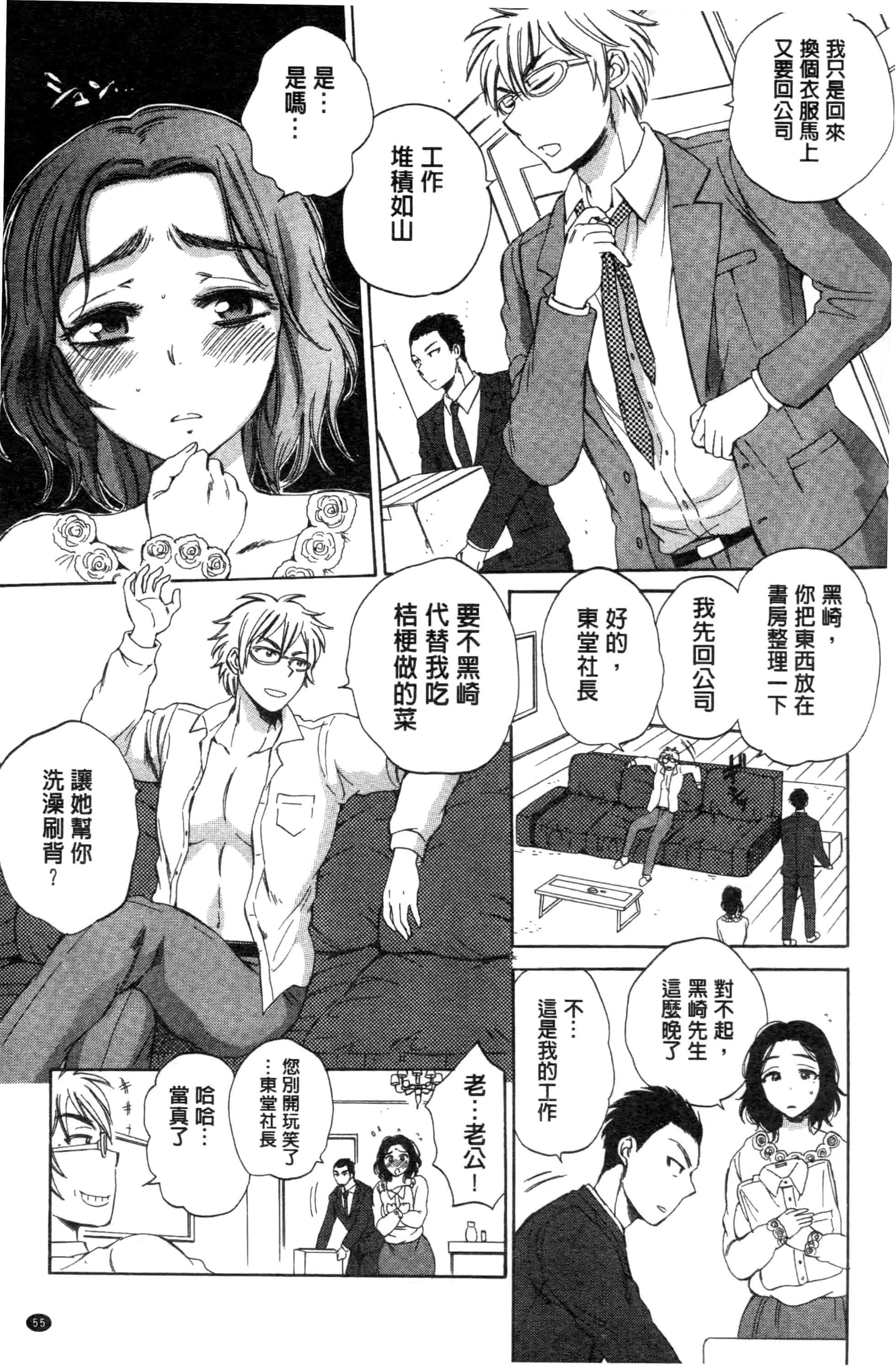 汉化版-[サブスカ] 妻という世界_第2集