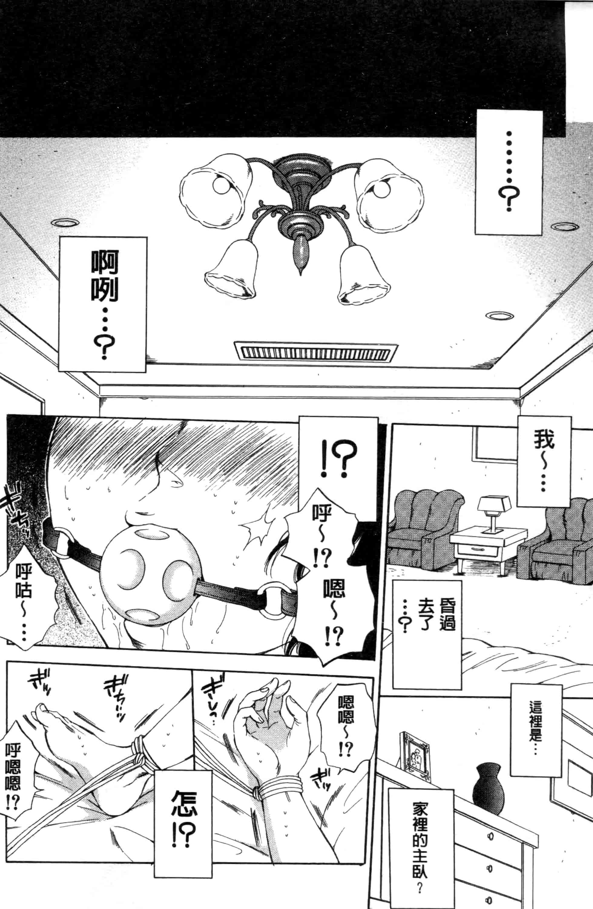 汉化版-[サブスカ] 妻という世界_第2集