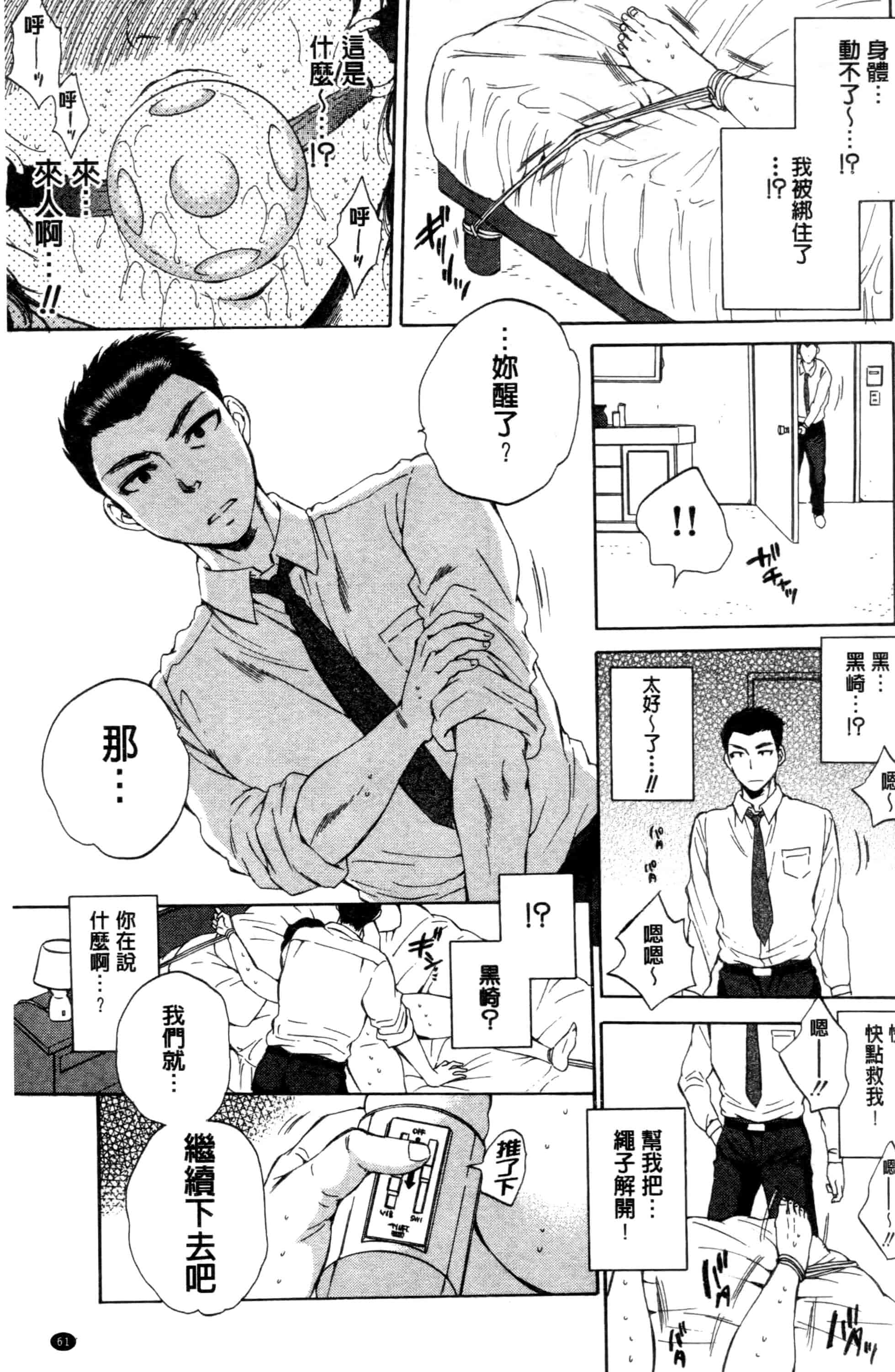 汉化版-[サブスカ] 妻という世界_第2集