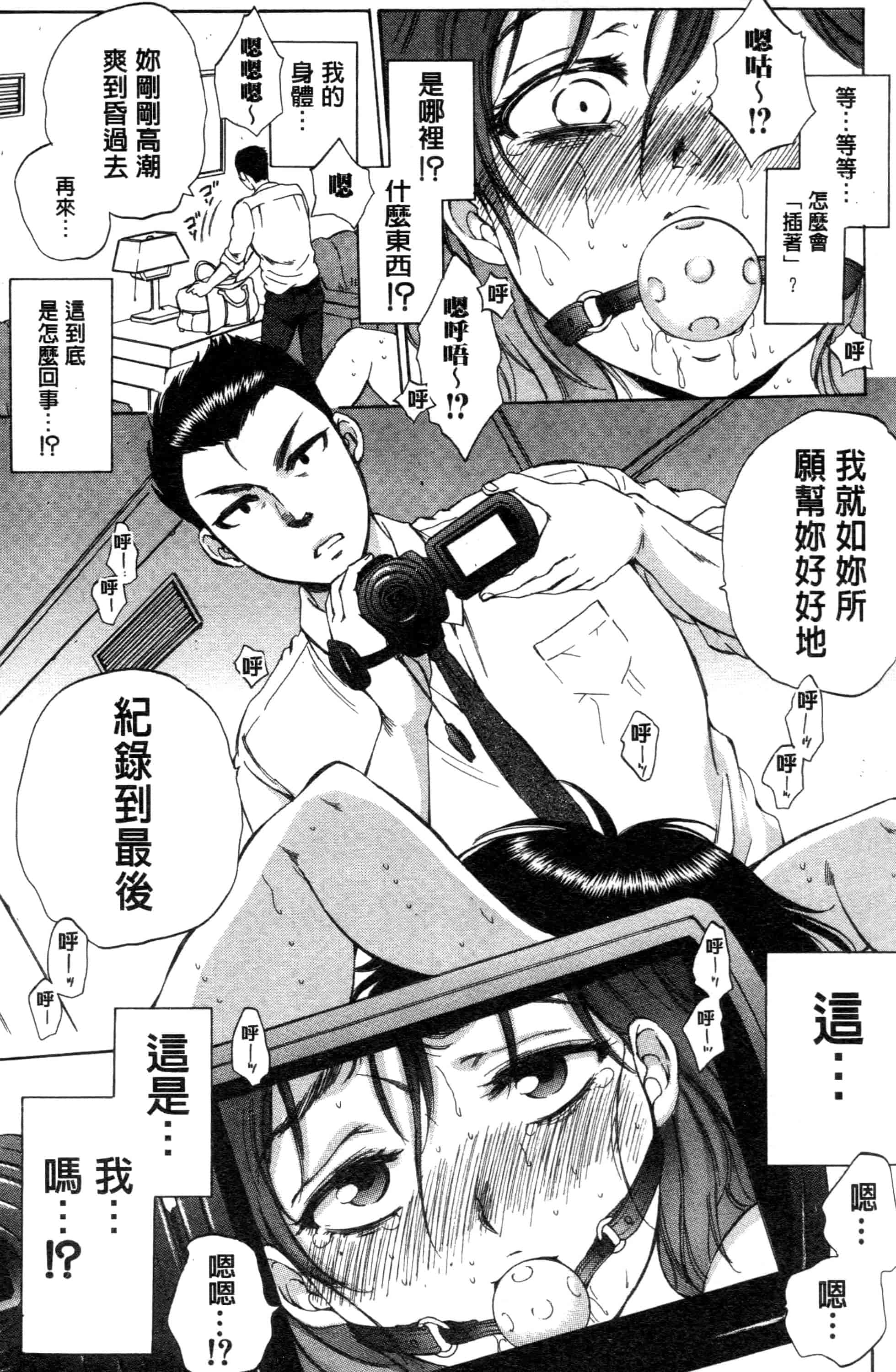 汉化版-[サブスカ] 妻という世界_第2集