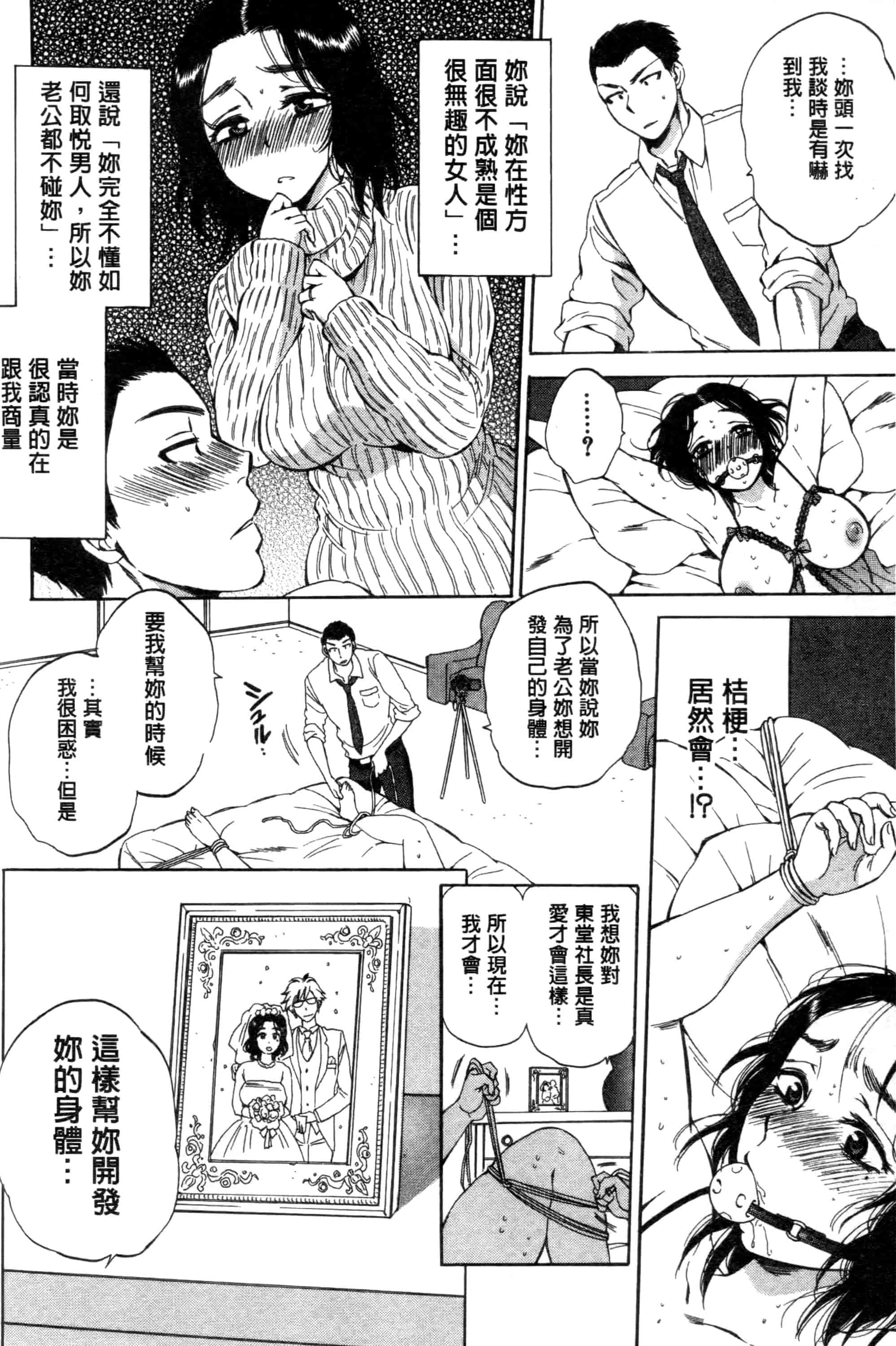 汉化版-[サブスカ] 妻という世界_第2集