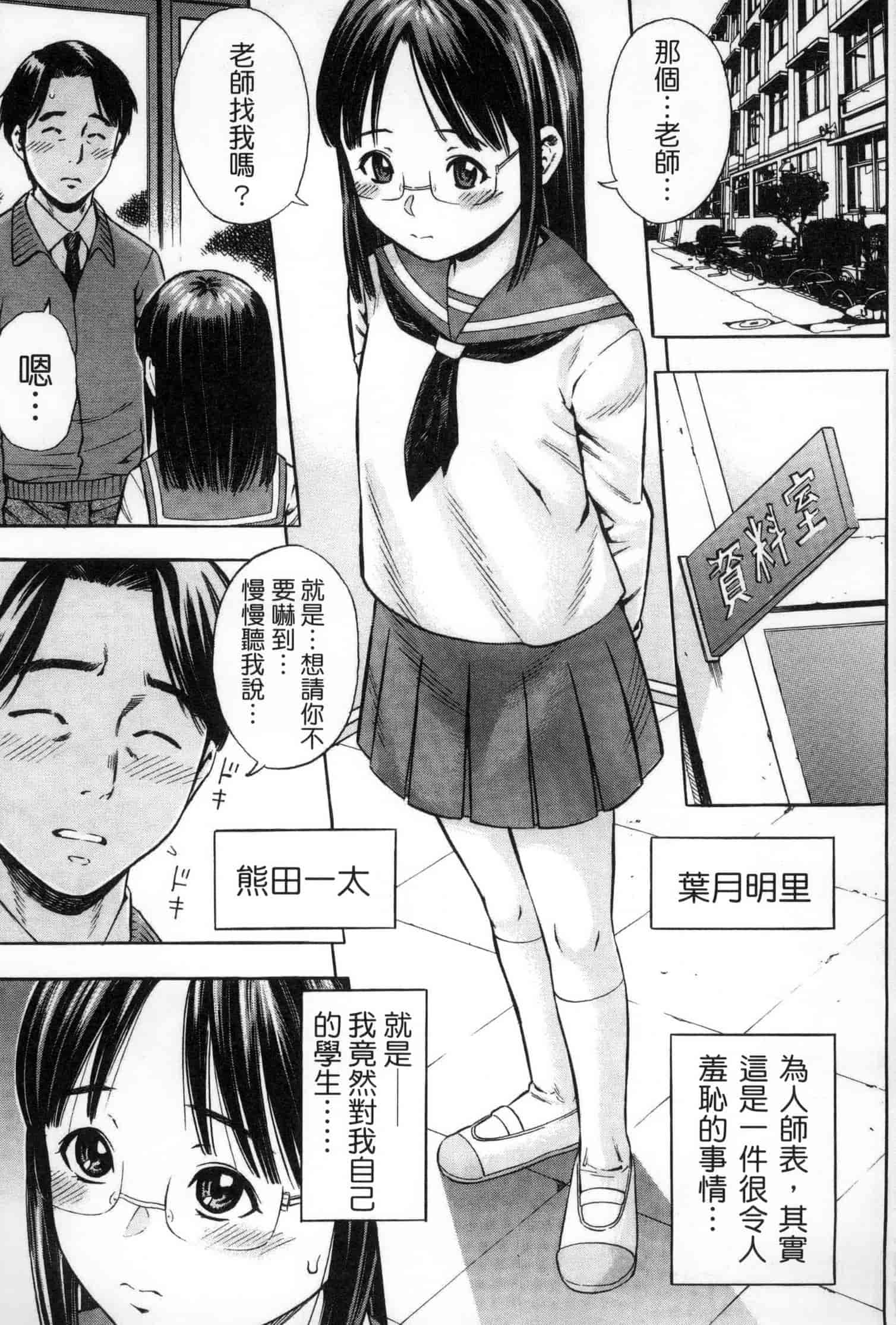 汉化版-[ザキザラキ] 月火水木金土えっち_第1集