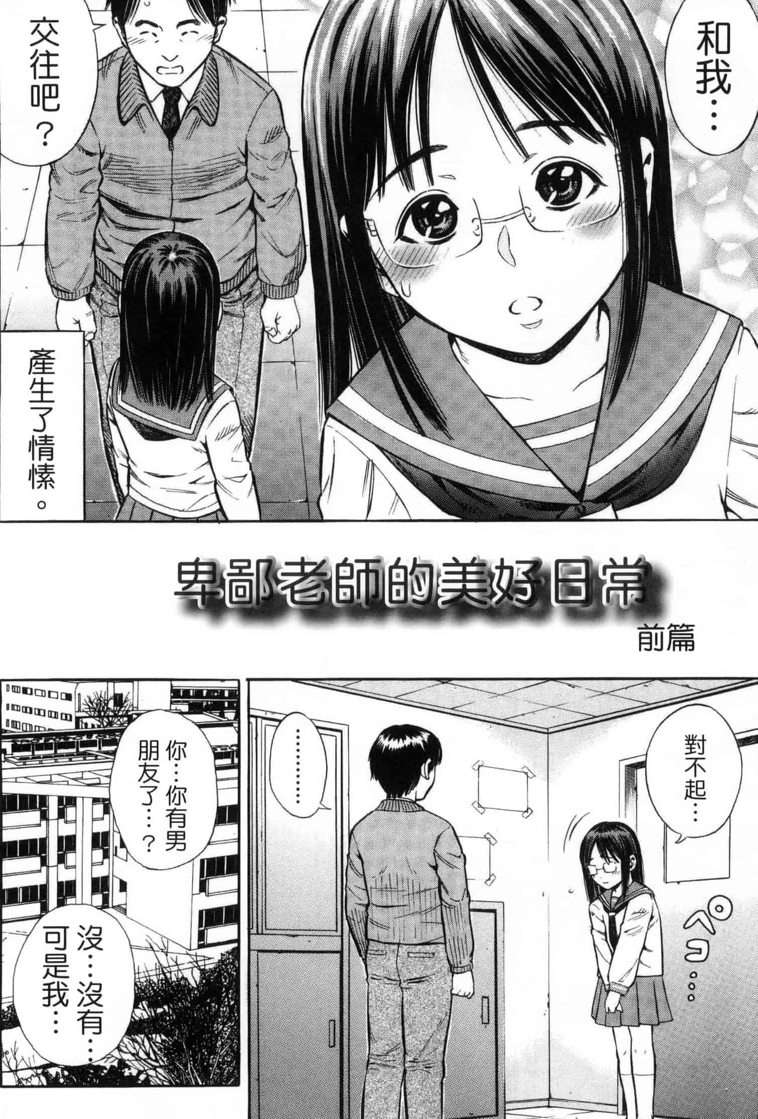 汉化版-[ザキザラキ] 月火水木金土えっち_第1集
