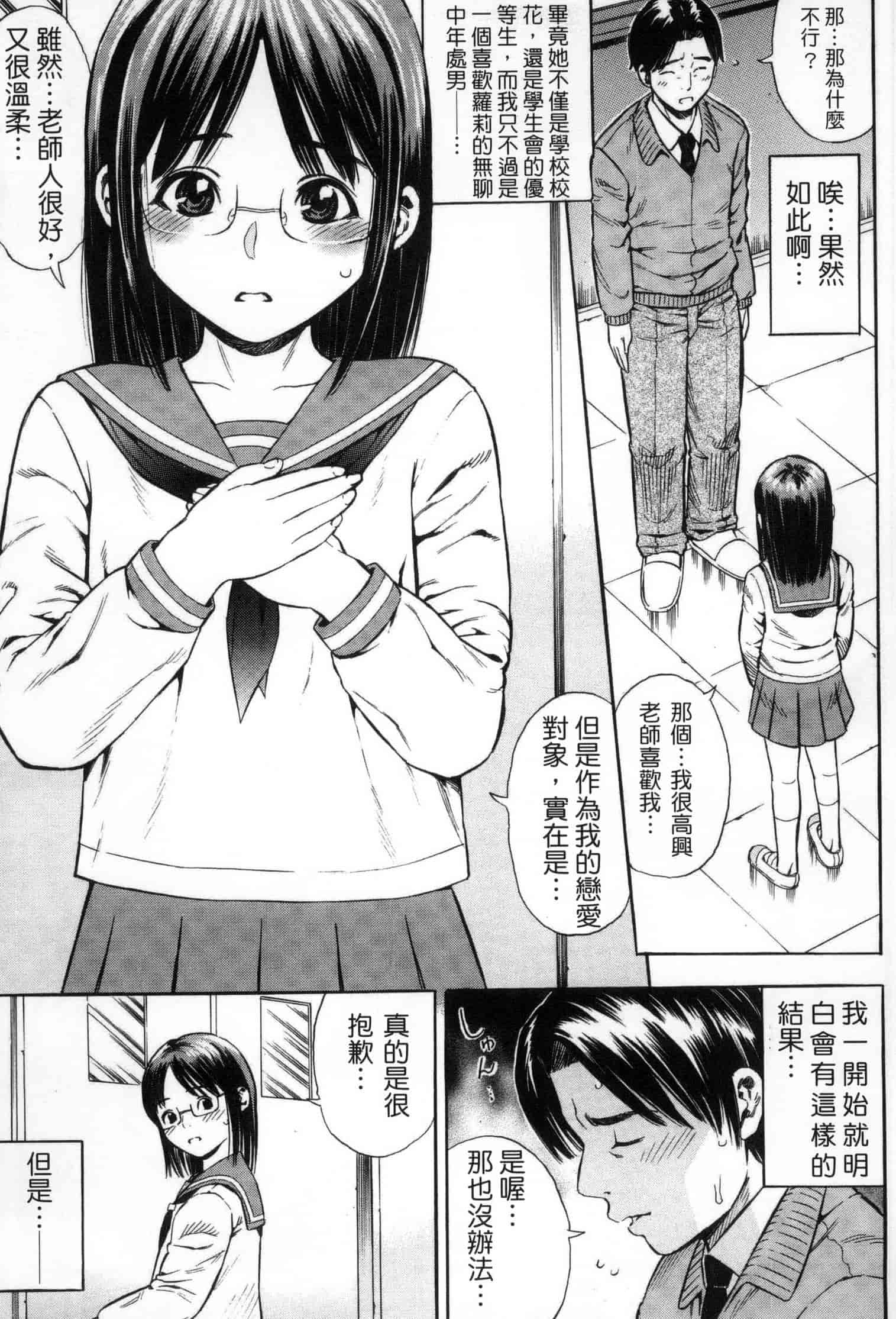 汉化版-[ザキザラキ] 月火水木金土えっち_第1集