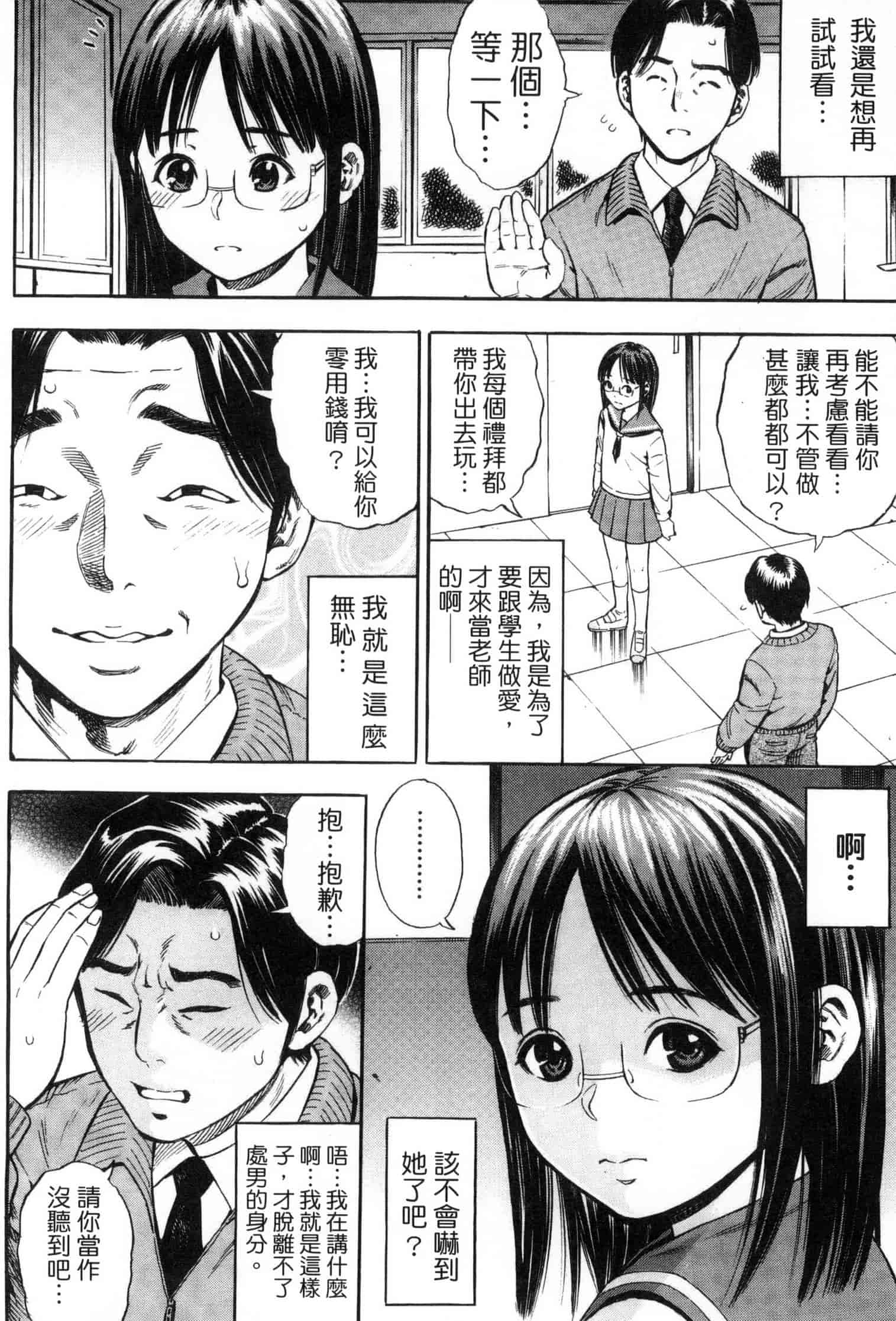 汉化版-[ザキザラキ] 月火水木金土えっち_第1集