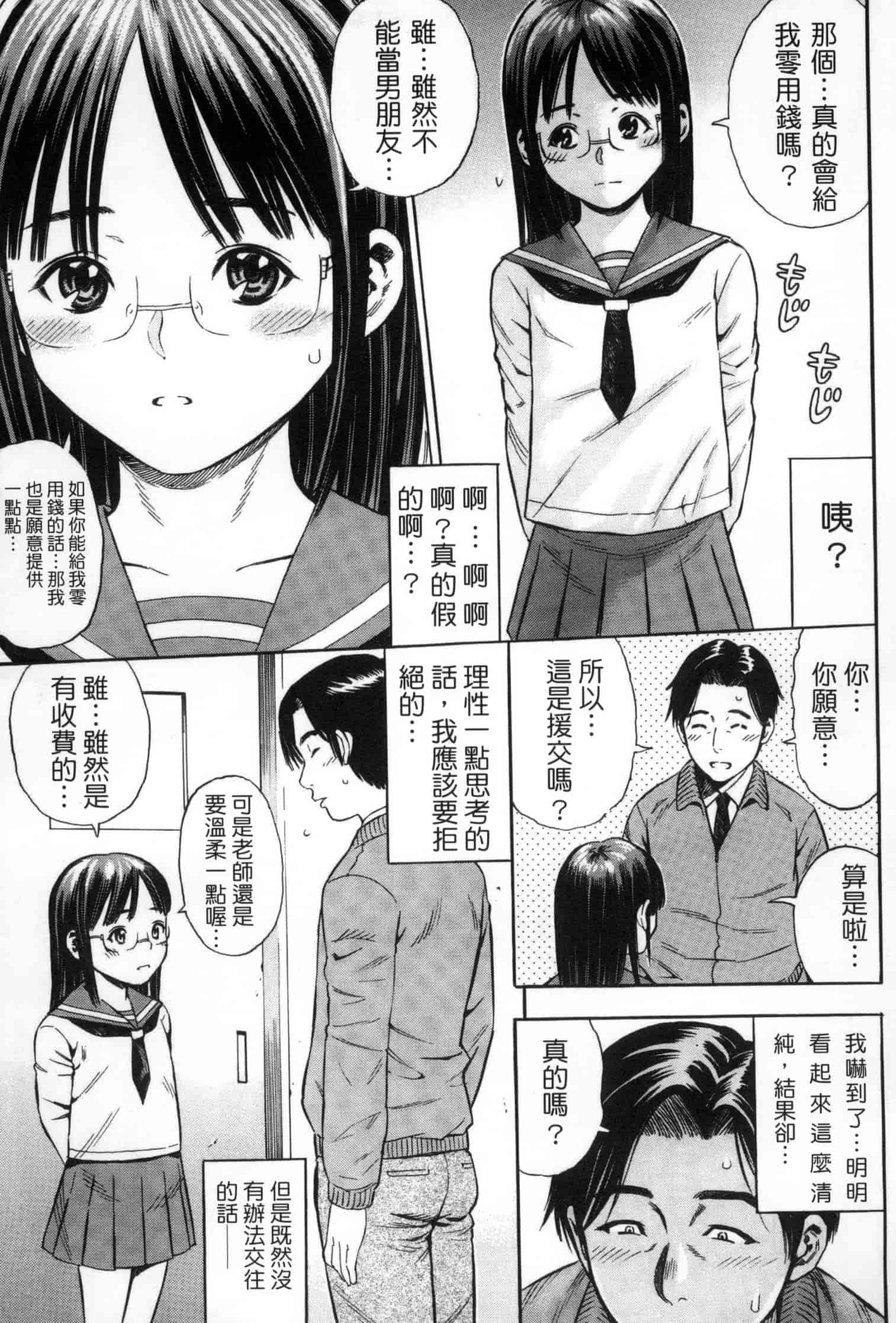 汉化版-[ザキザラキ] 月火水木金土えっち_第1集
