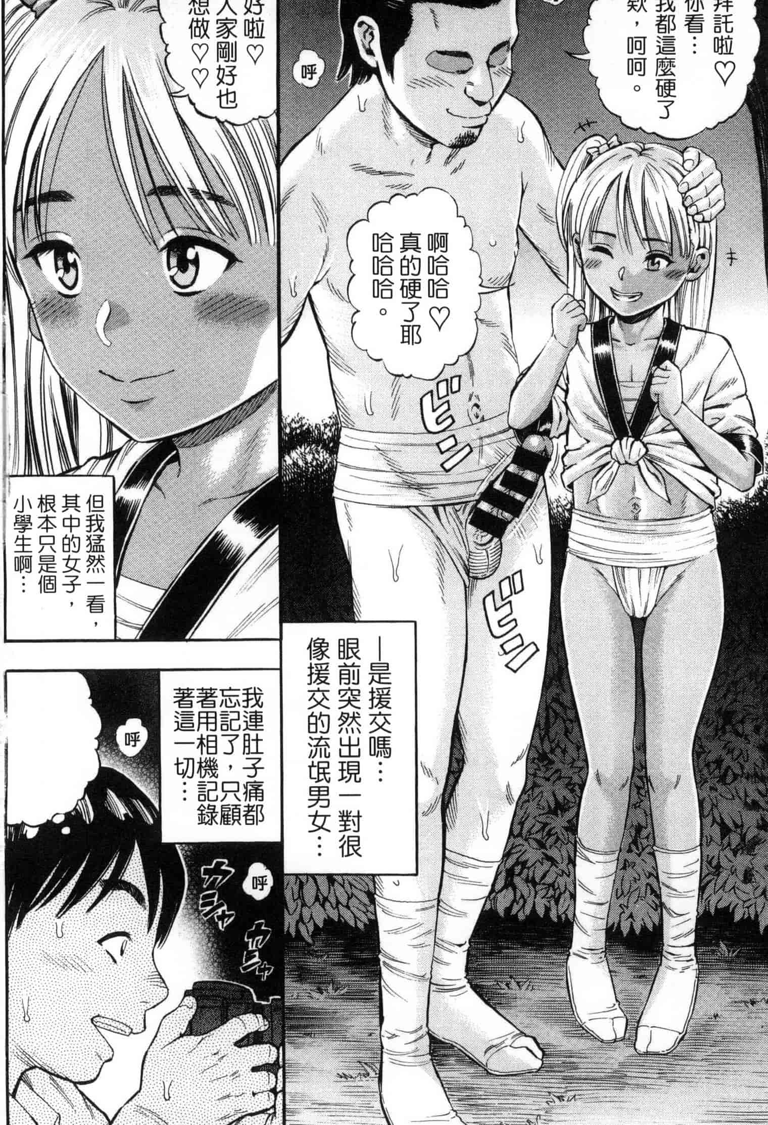 汉化版-[ザキザラキ] 月火水木金土えっち_第1集