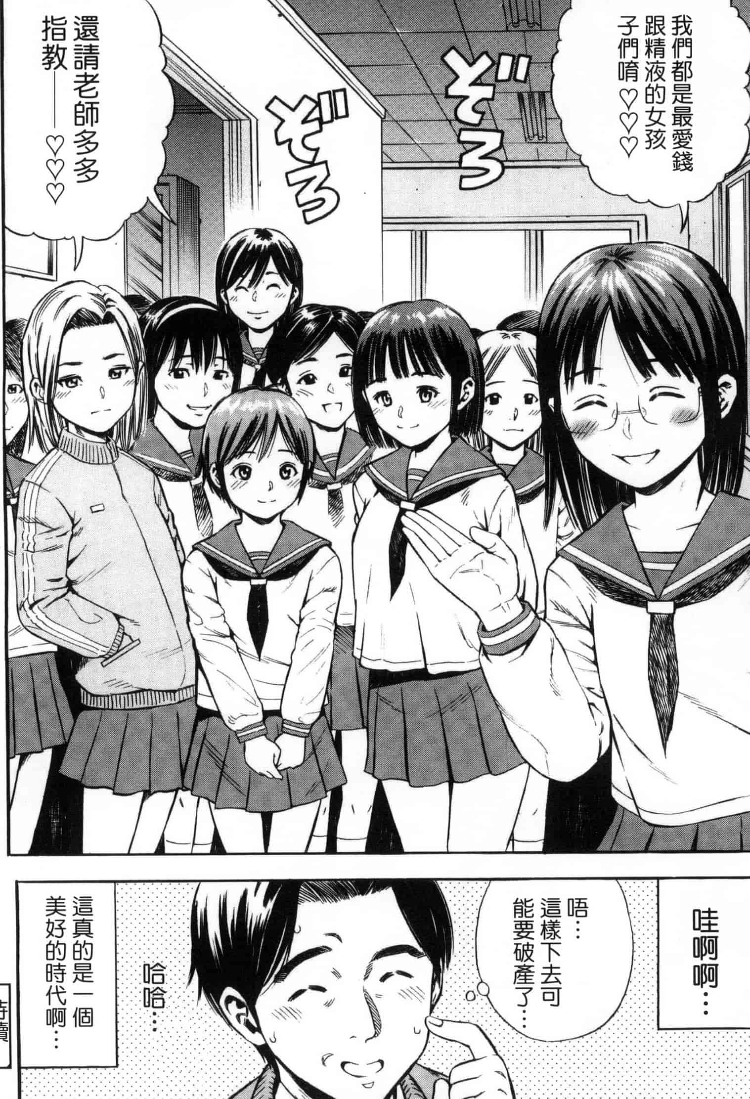 汉化版-[ザキザラキ] 月火水木金土えっち_第1集