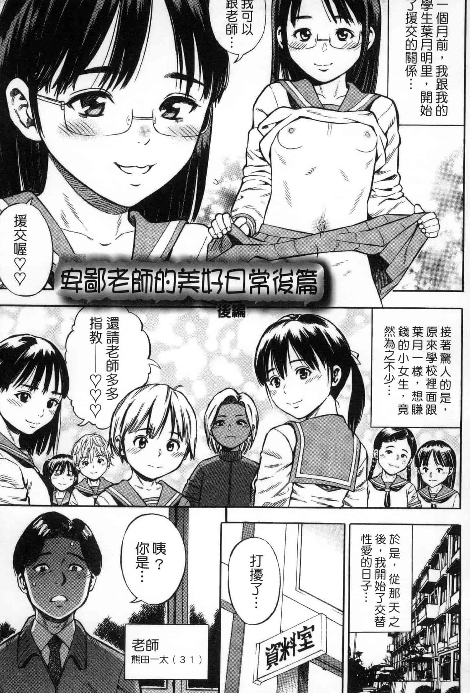 汉化版-[ザキザラキ] 月火水木金土えっち_第1集