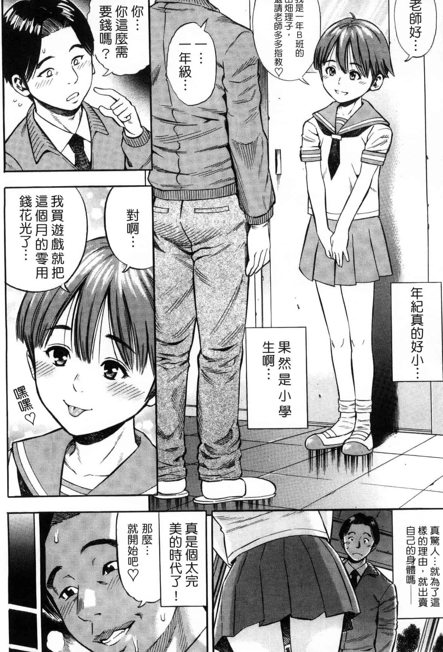 汉化版-[ザキザラキ] 月火水木金土えっち_第1集