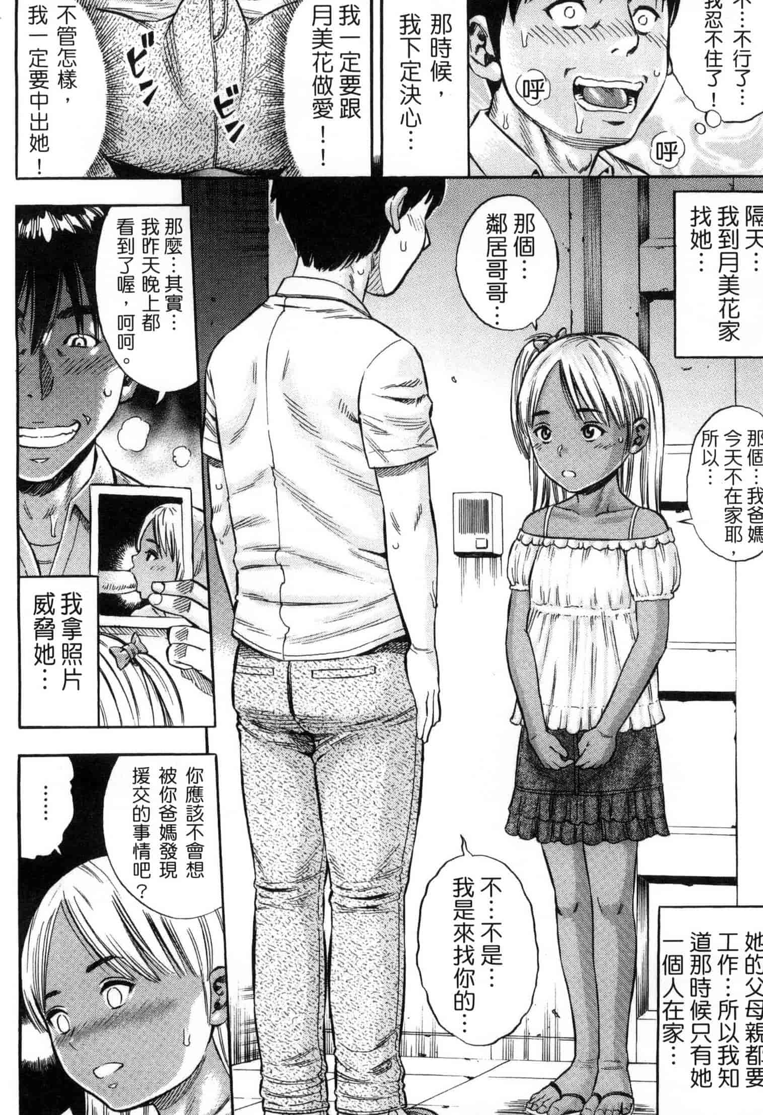 汉化版-[ザキザラキ] 月火水木金土えっち_第1集