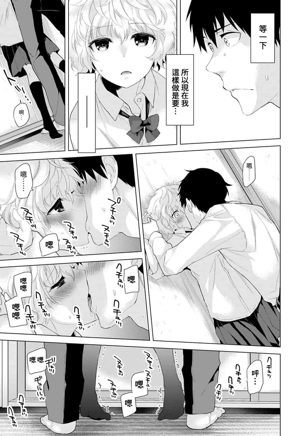 汉化版-[シイナ] ノラネコ少女との暮らしかた_第3集