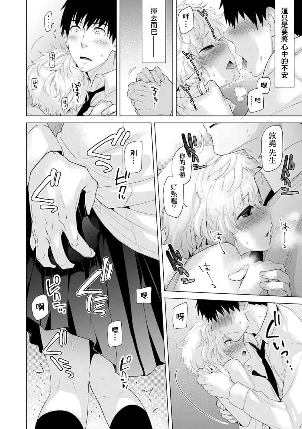 汉化版-[シイナ] ノラネコ少女との暮らしかた_第3集