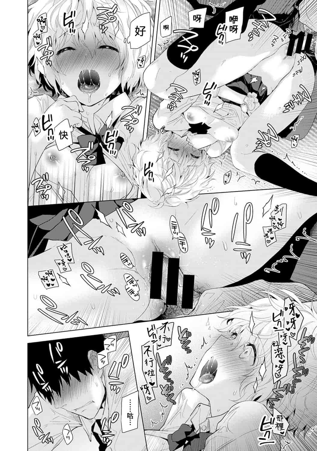 汉化版-[シイナ] ノラネコ少女との暮らしかた_第3集
