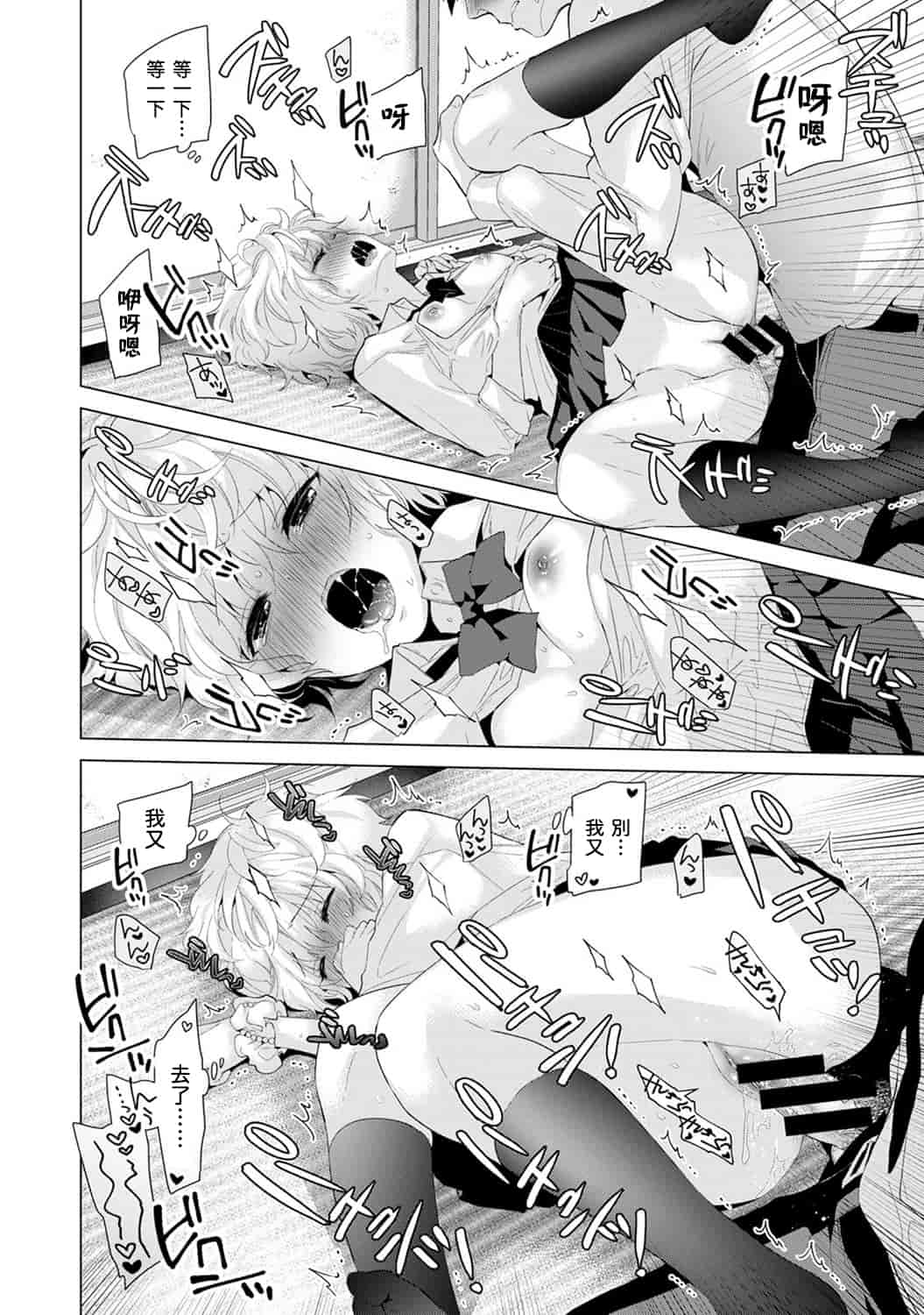 汉化版-[シイナ] ノラネコ少女との暮らしかた_第3集