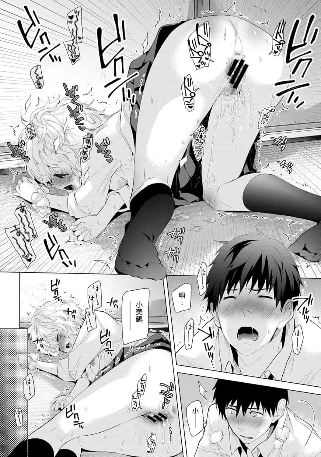 汉化版-[シイナ] ノラネコ少女との暮らしかた_第3集