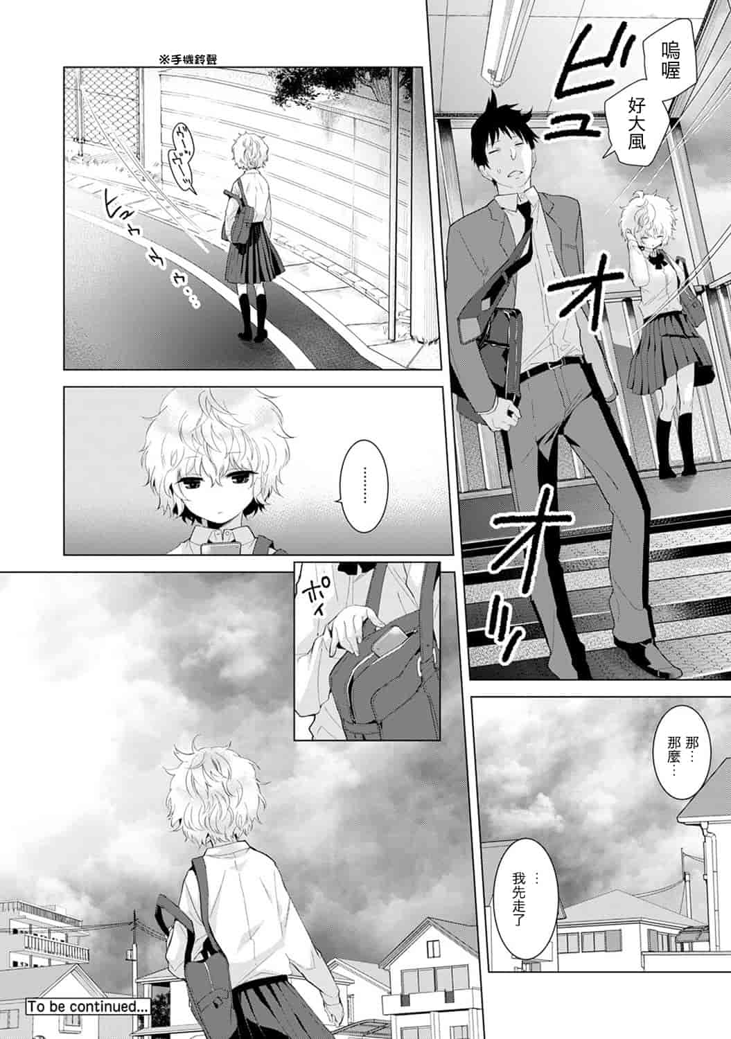 汉化版-[シイナ] ノラネコ少女との暮らしかた_第3集