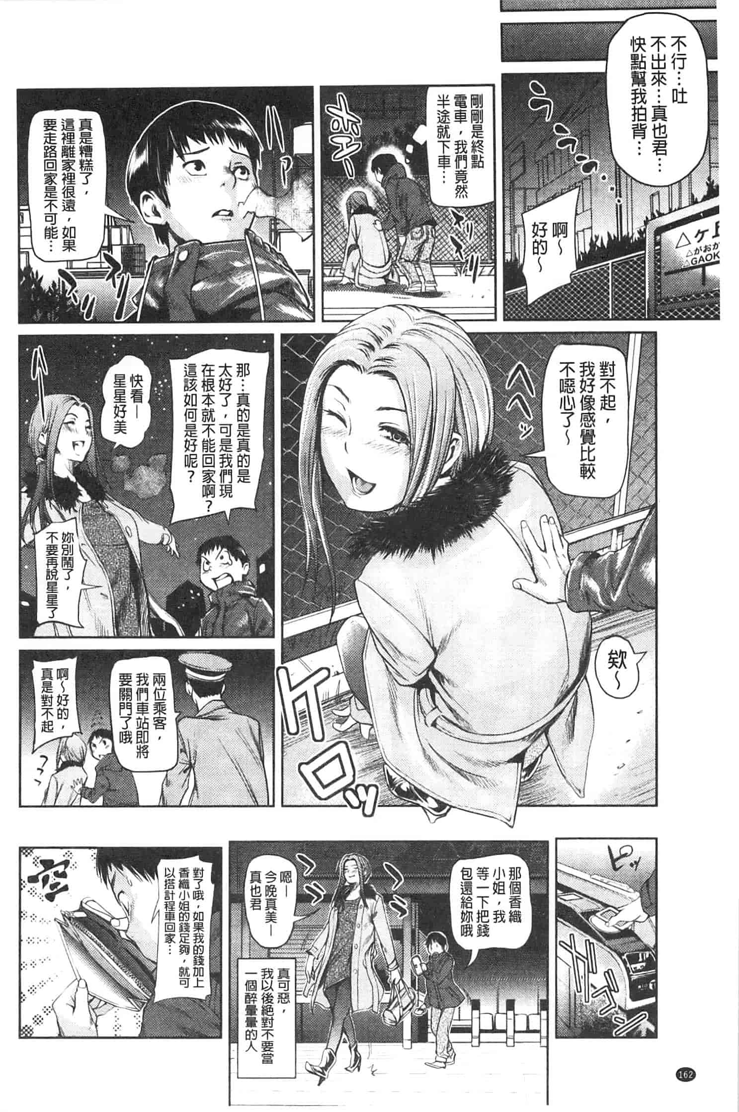 汉化版-[シオマネキ] アマネェ!_第5集