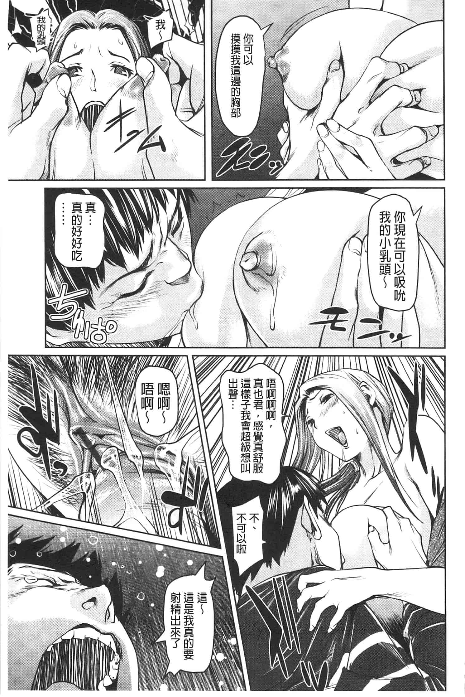 汉化版-[シオマネキ] アマネェ!_第5集