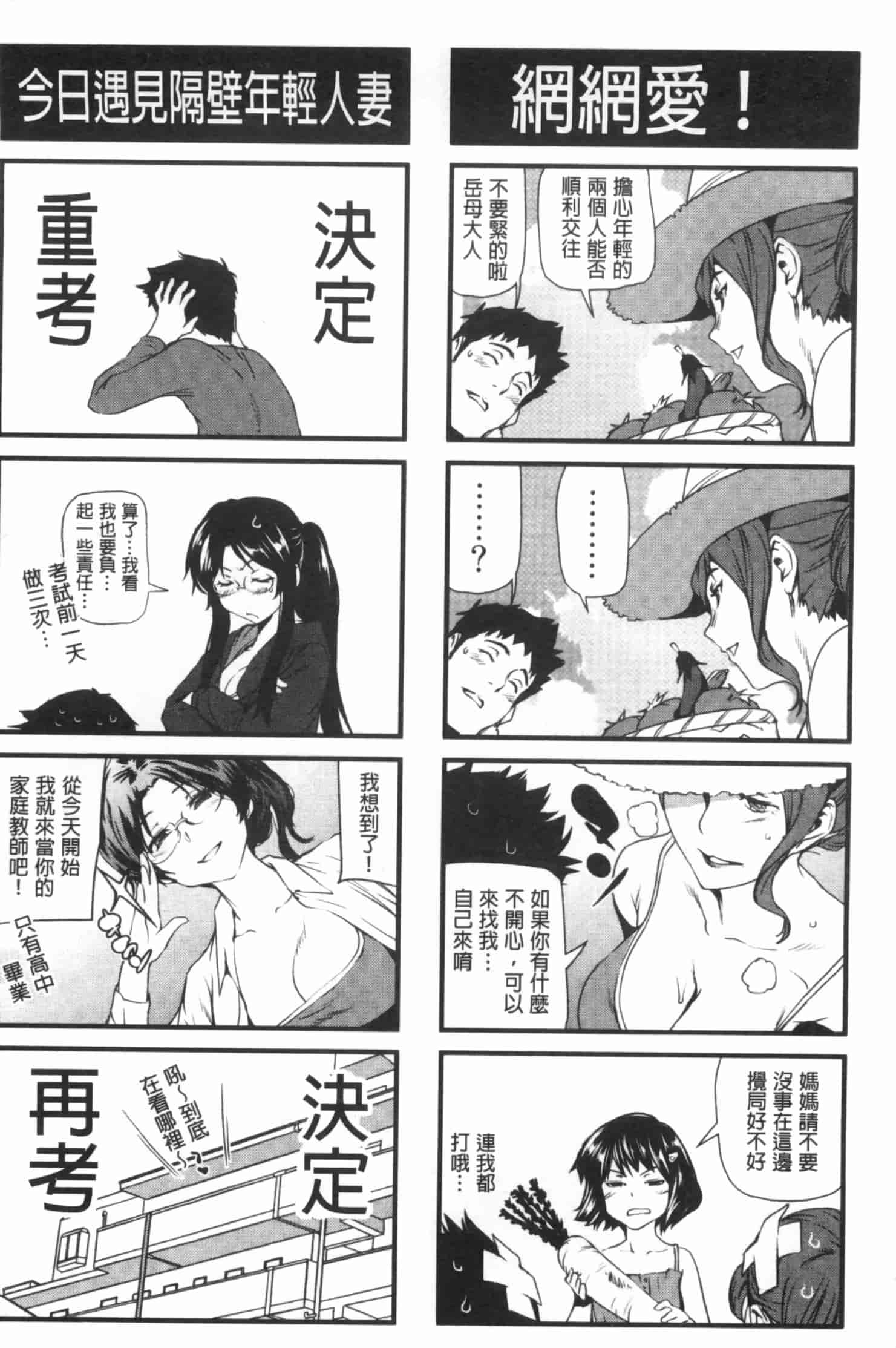 汉化版-[シオマネキ] 少女から娼女へ…_第6集