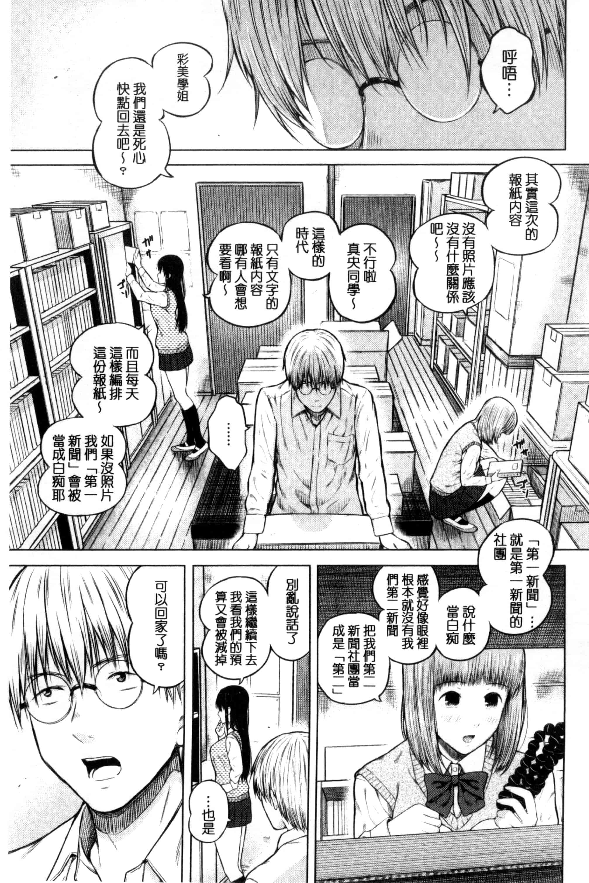 汉化版-[シオロク] 含羞のパフィーニップル_第3集