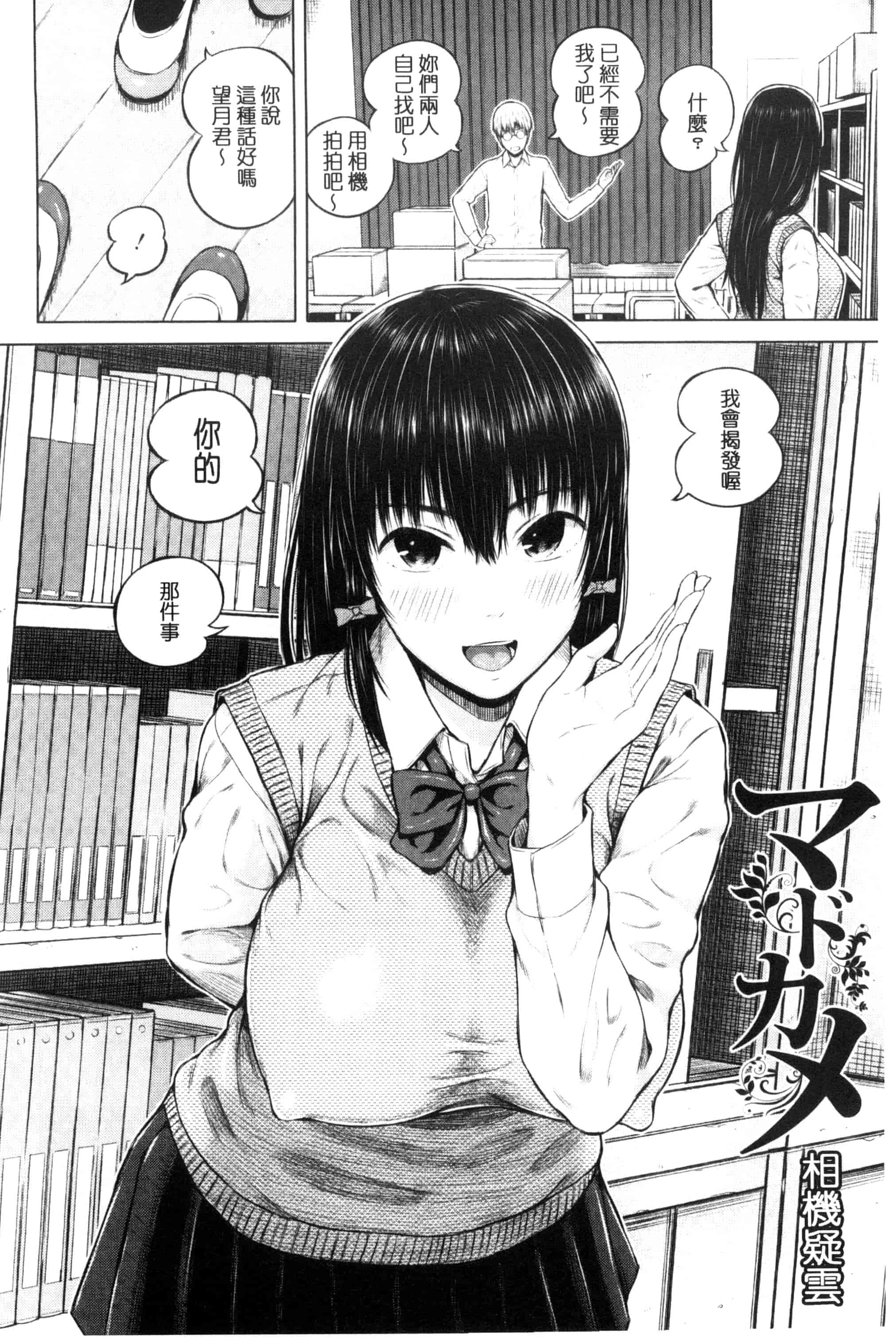 汉化版-[シオロク] 含羞のパフィーニップル_第3集