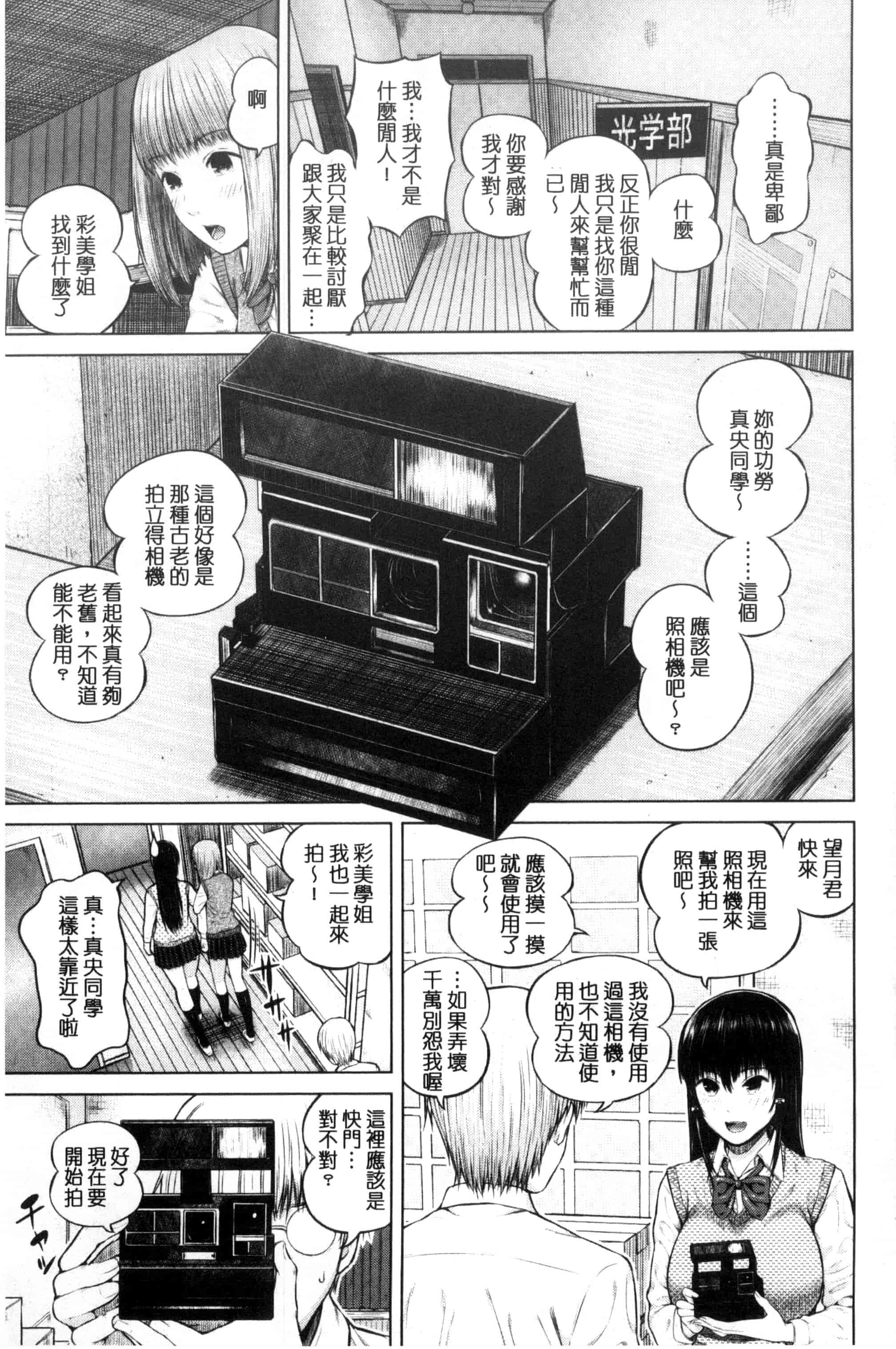 汉化版-[シオロク] 含羞のパフィーニップル_第3集