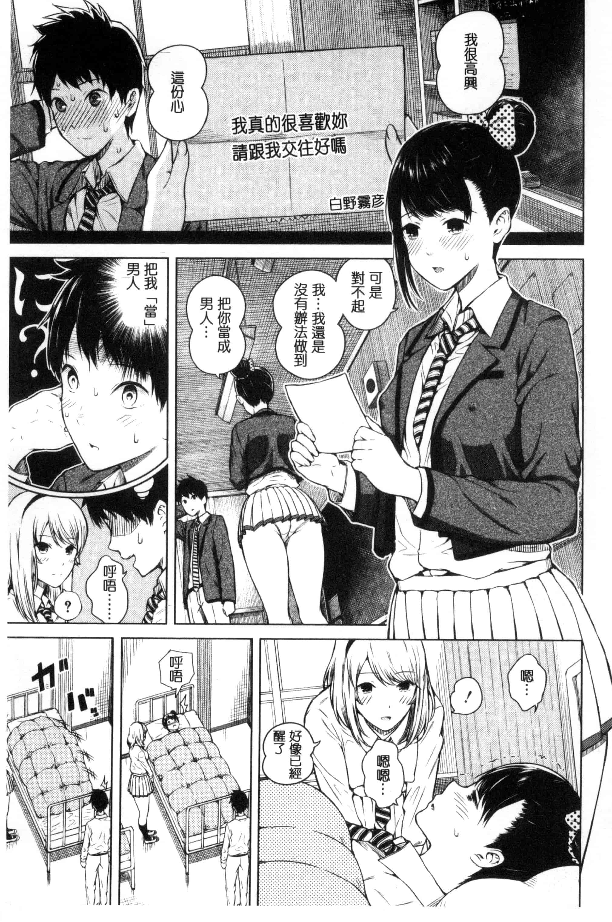 汉化版-[シオロク] 含羞のパフィーニップル_第1集