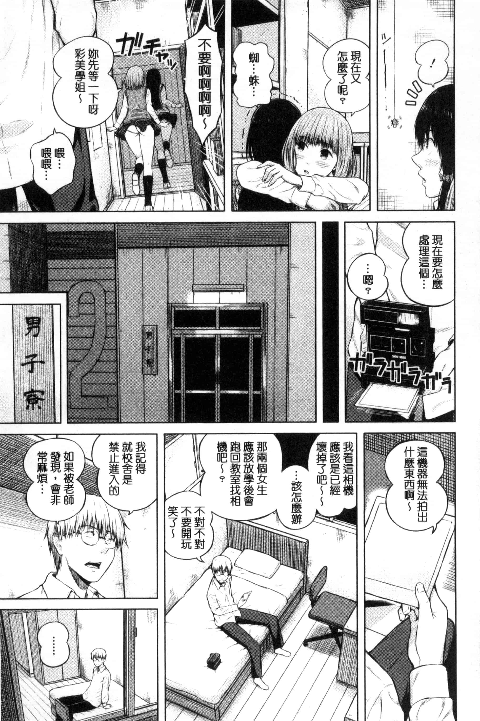 汉化版-[シオロク] 含羞のパフィーニップル_第3集