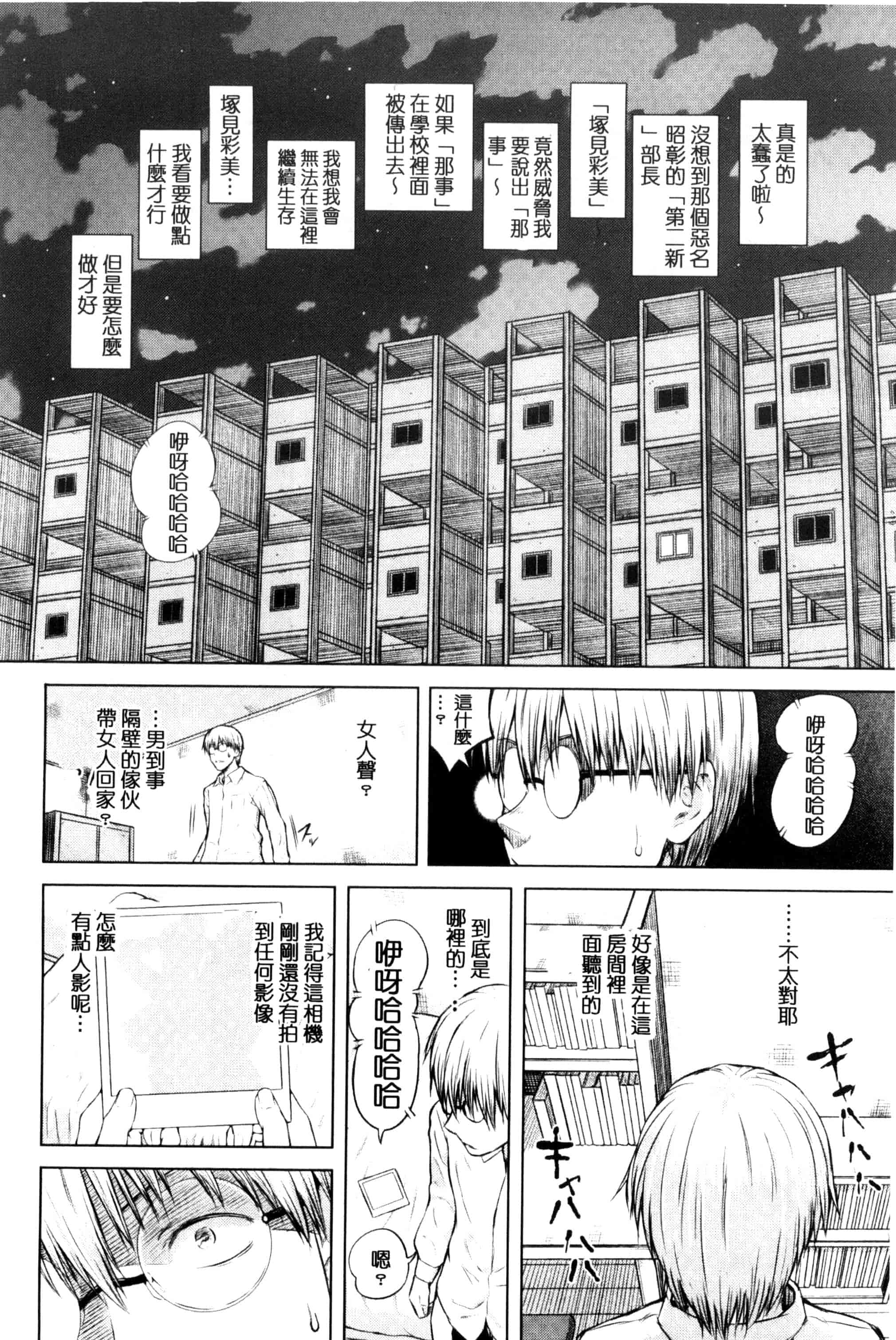 汉化版-[シオロク] 含羞のパフィーニップル_第3集