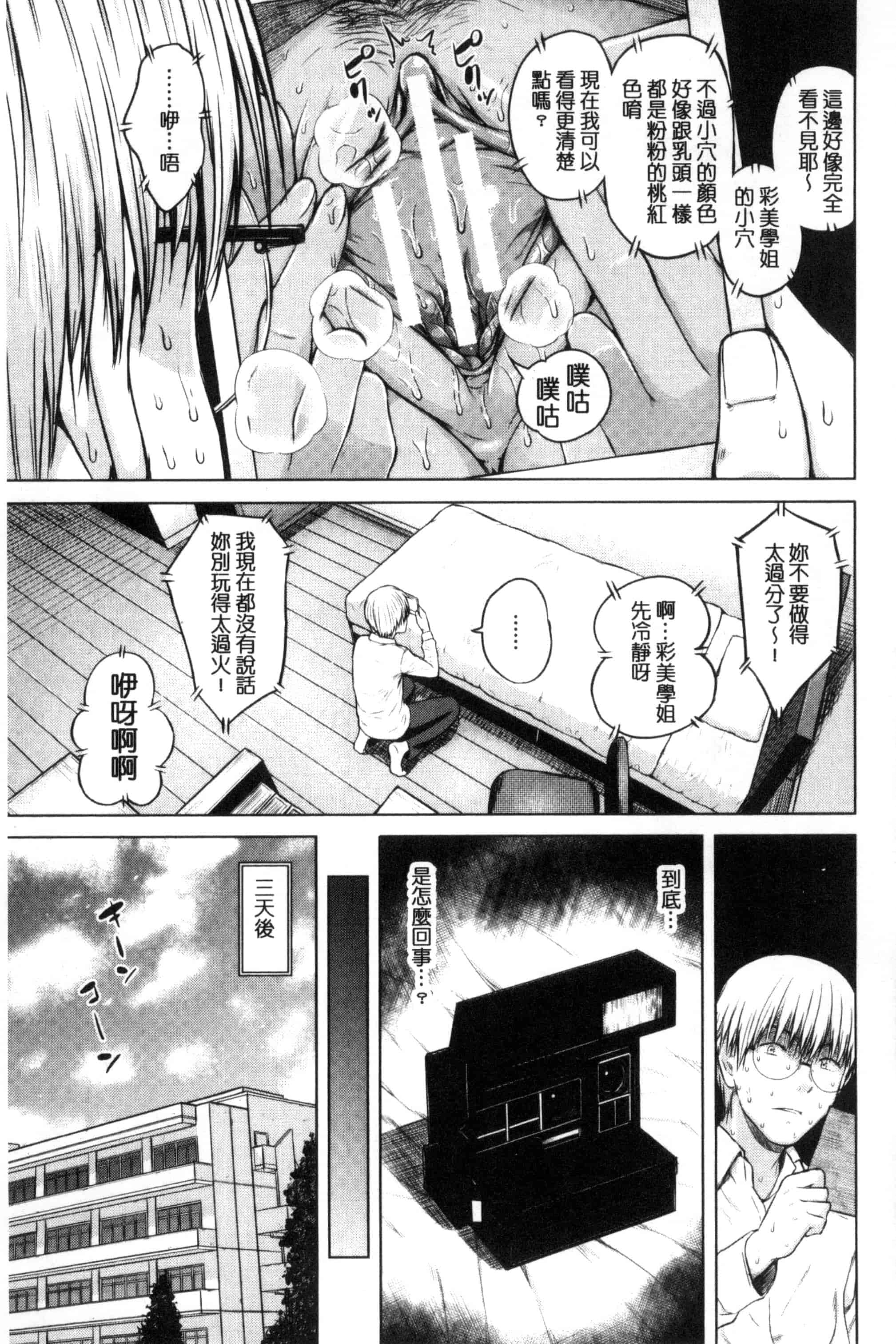 汉化版-[シオロク] 含羞のパフィーニップル_第4集
