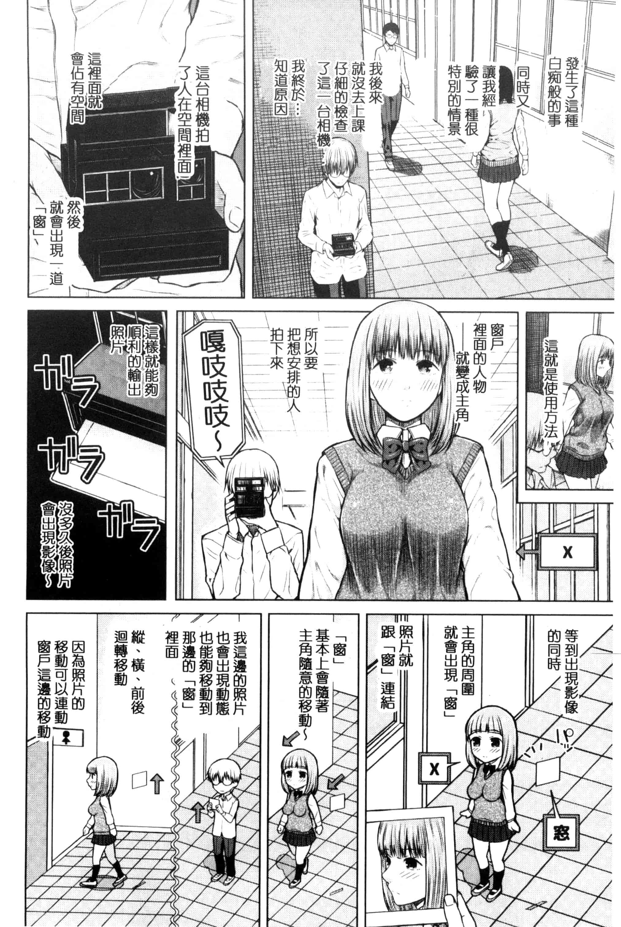 汉化版-[シオロク] 含羞のパフィーニップル_第4集