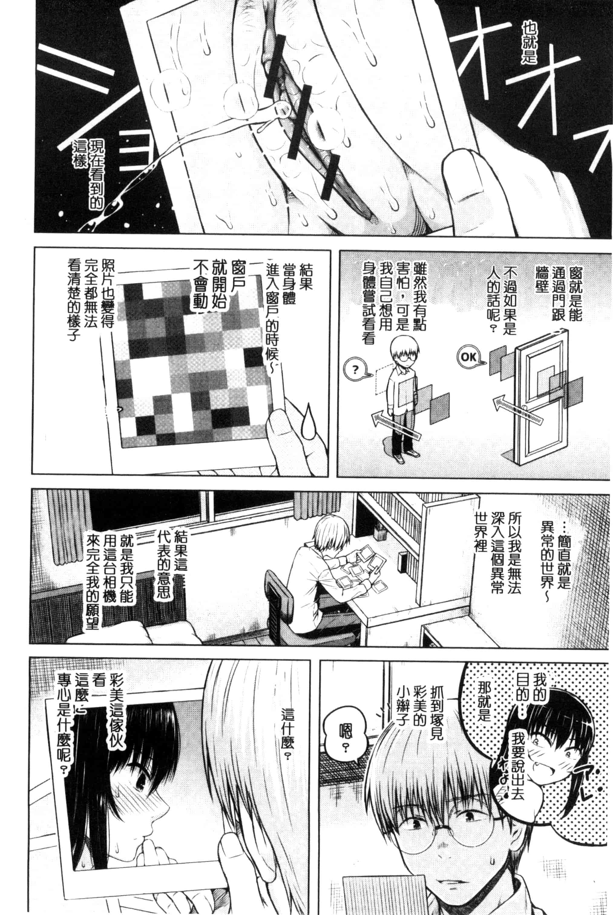 汉化版-[シオロク] 含羞のパフィーニップル_第4集