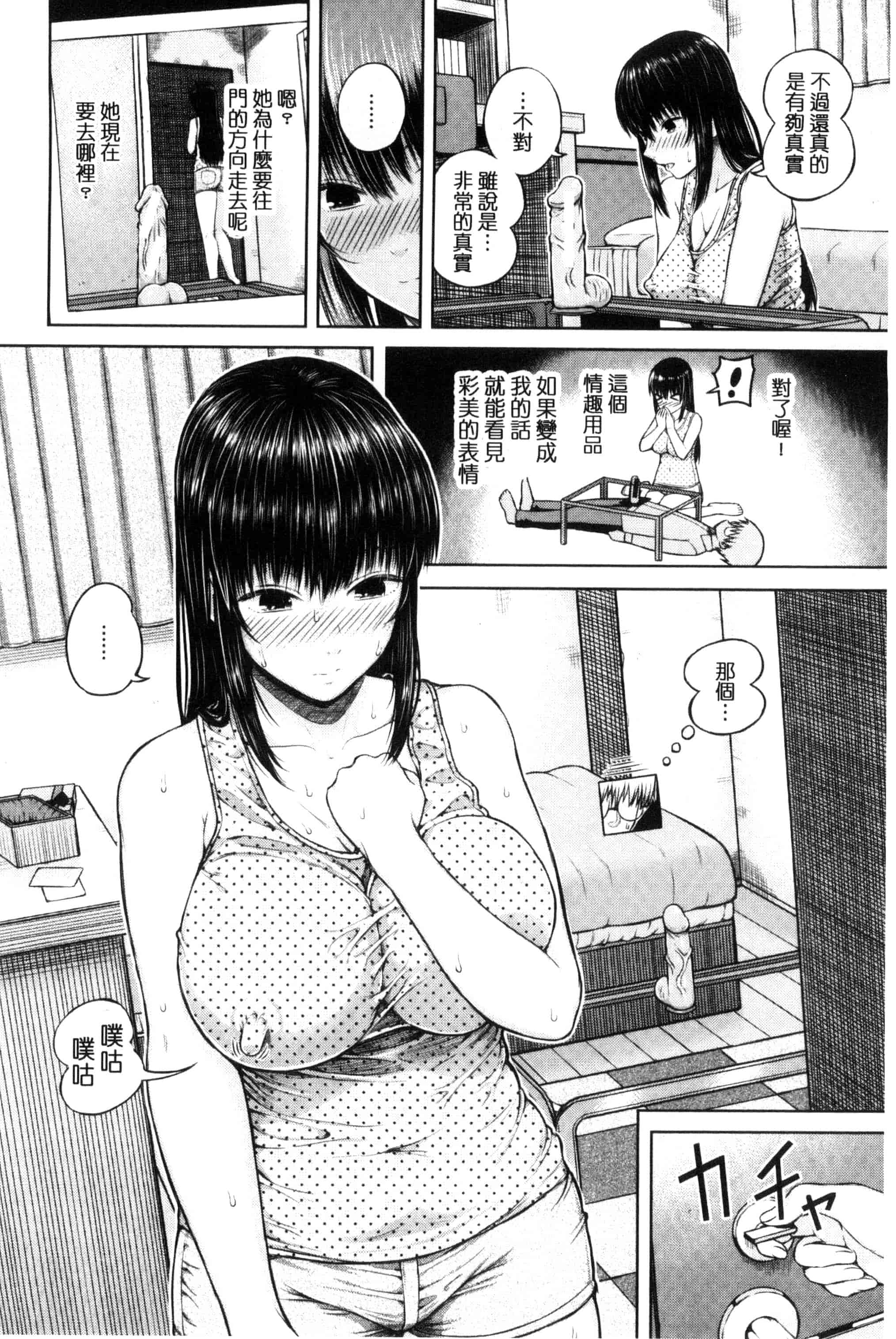 汉化版-[シオロク] 含羞のパフィーニップル_第4集