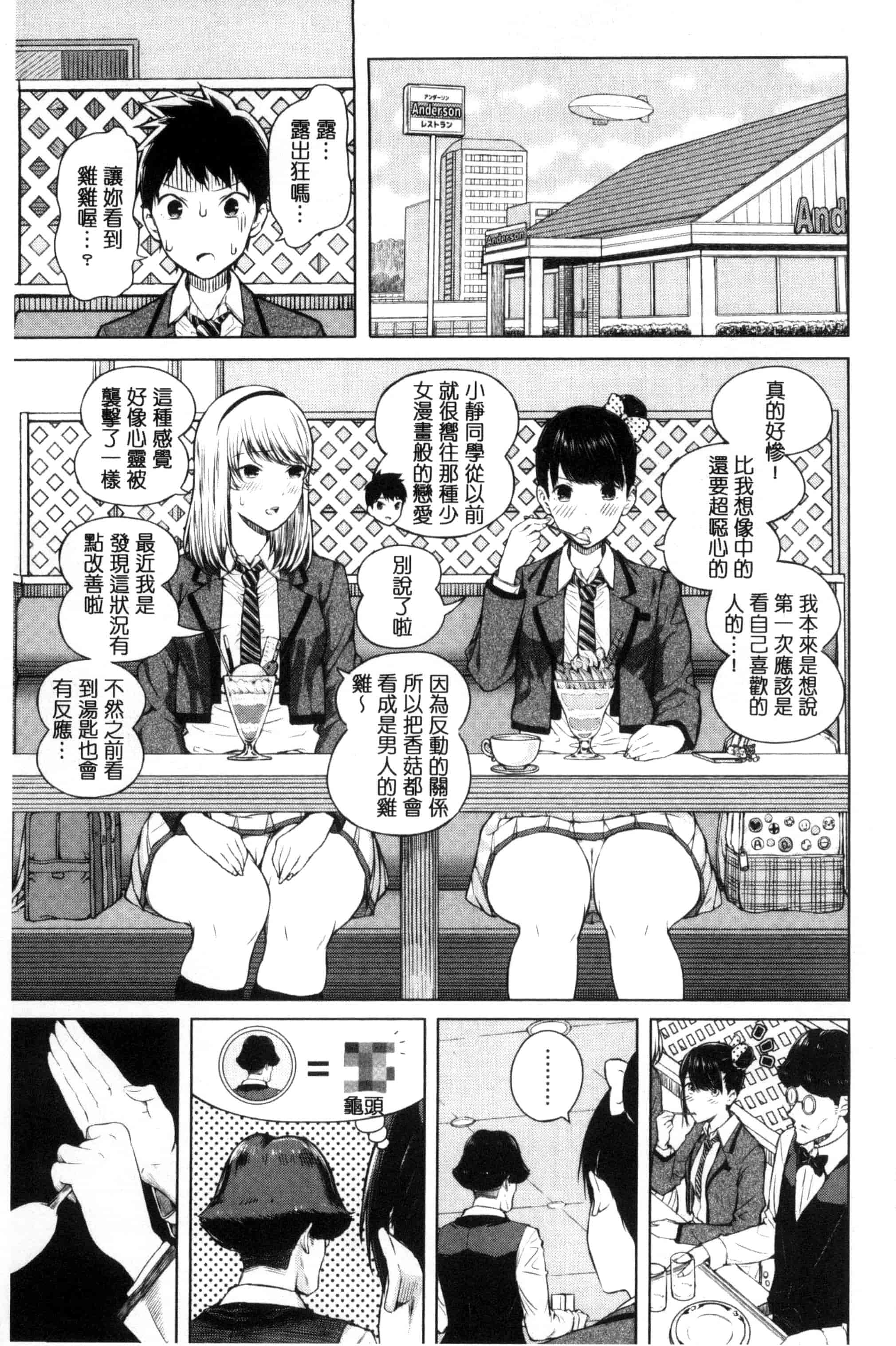 汉化版-[シオロク] 含羞のパフィーニップル_第1集