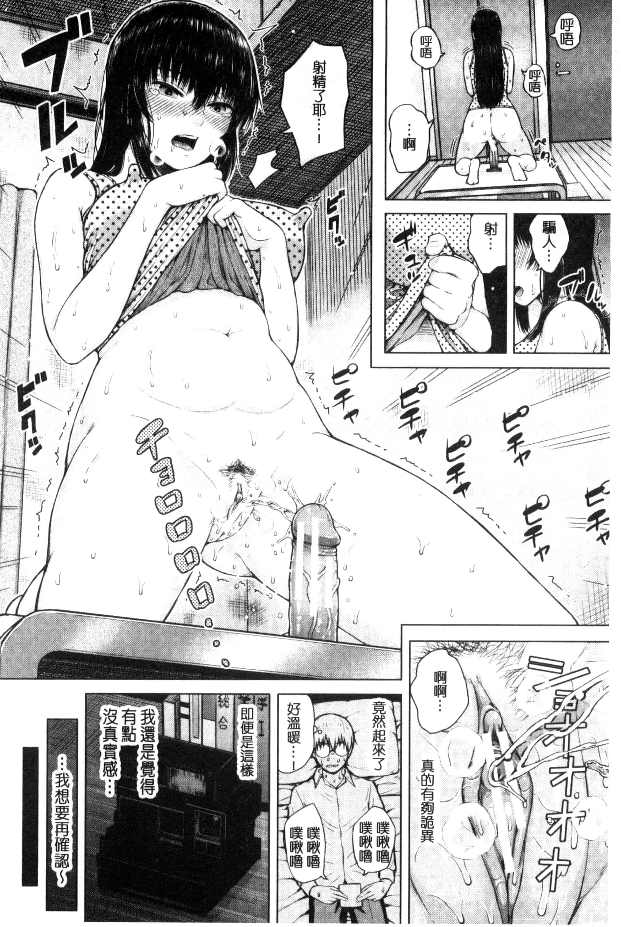 汉化版-[シオロク] 含羞のパフィーニップル_第4集