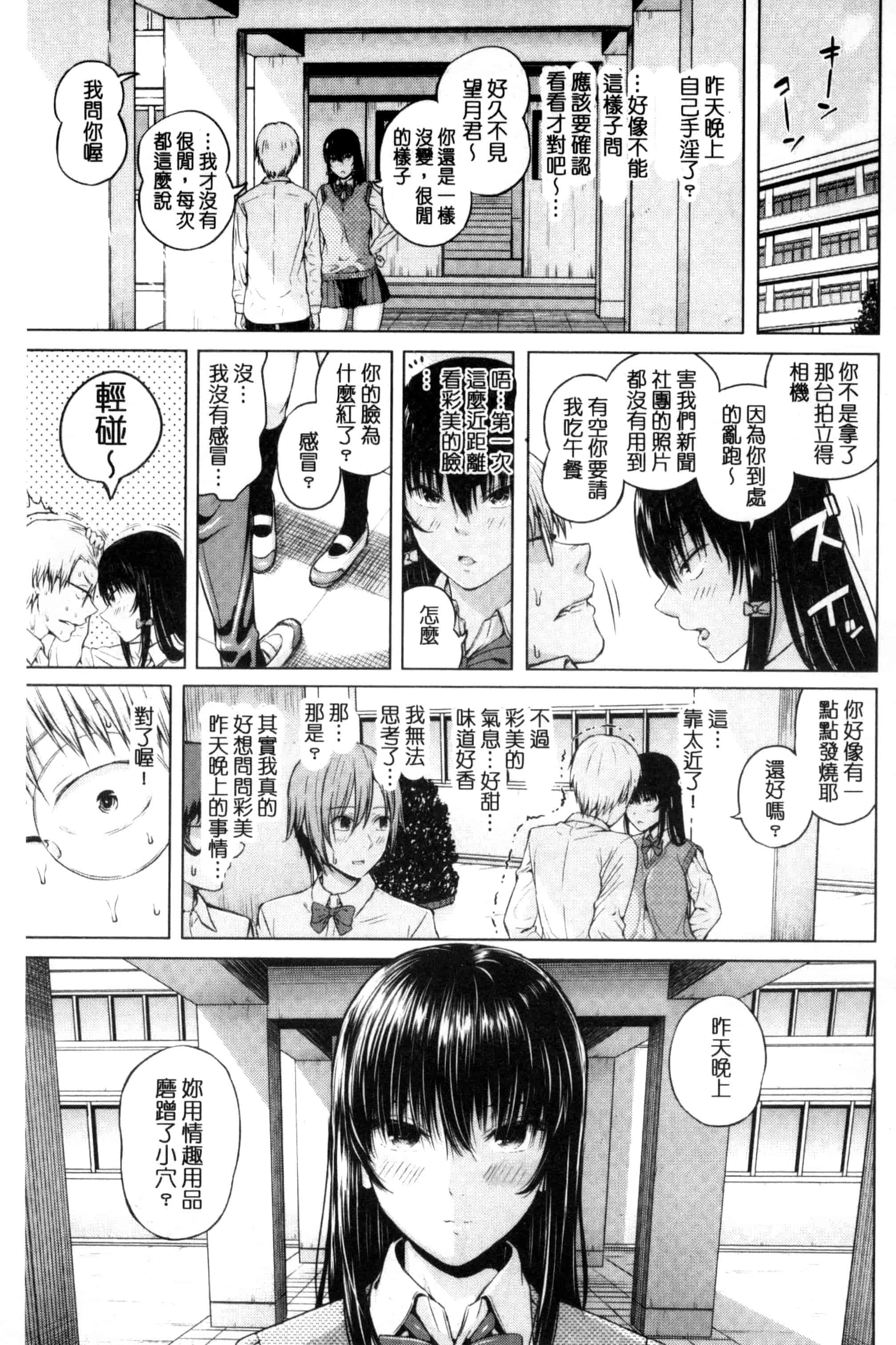 汉化版-[シオロク] 含羞のパフィーニップル_第4集