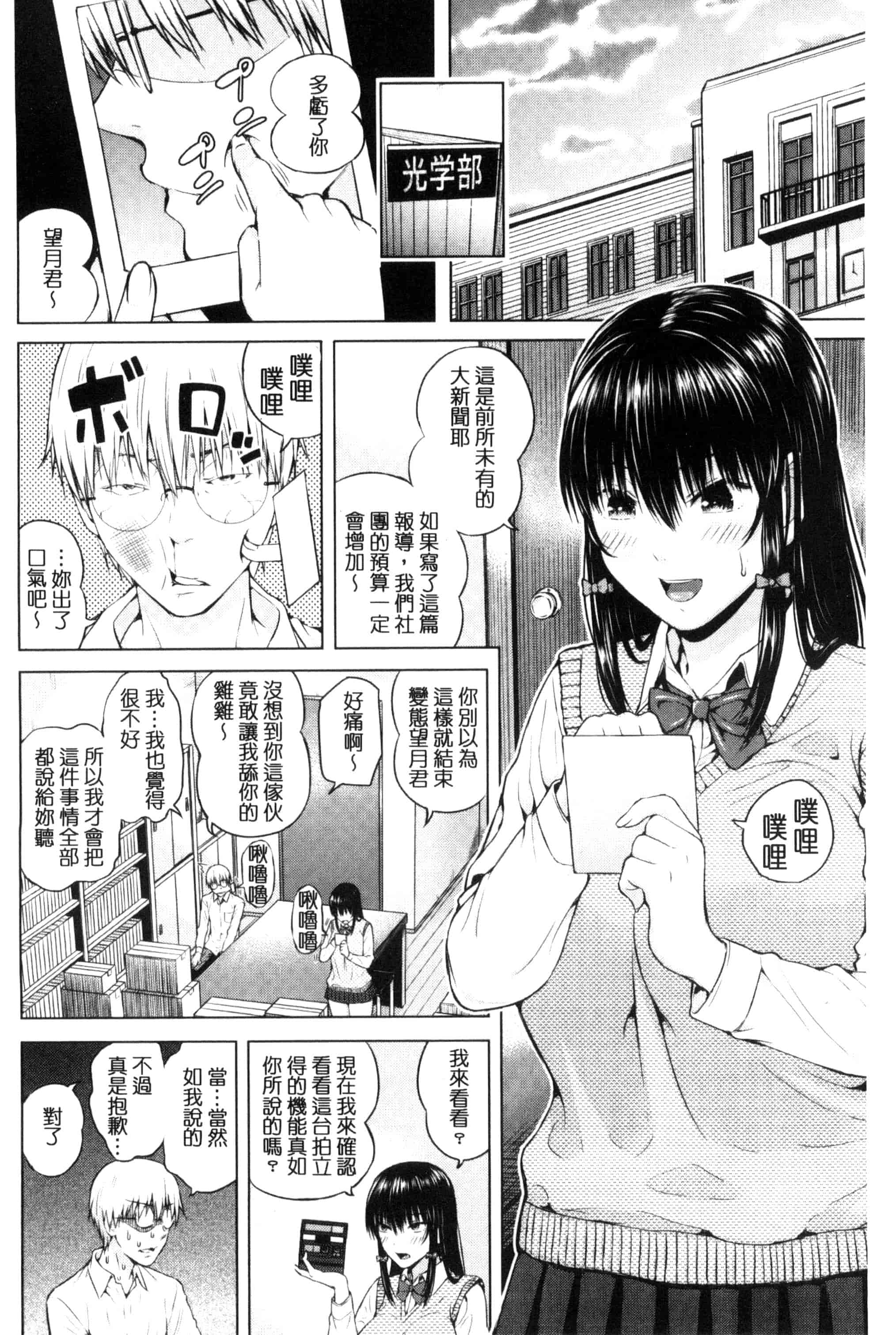 汉化版-[シオロク] 含羞のパフィーニップル_第4集