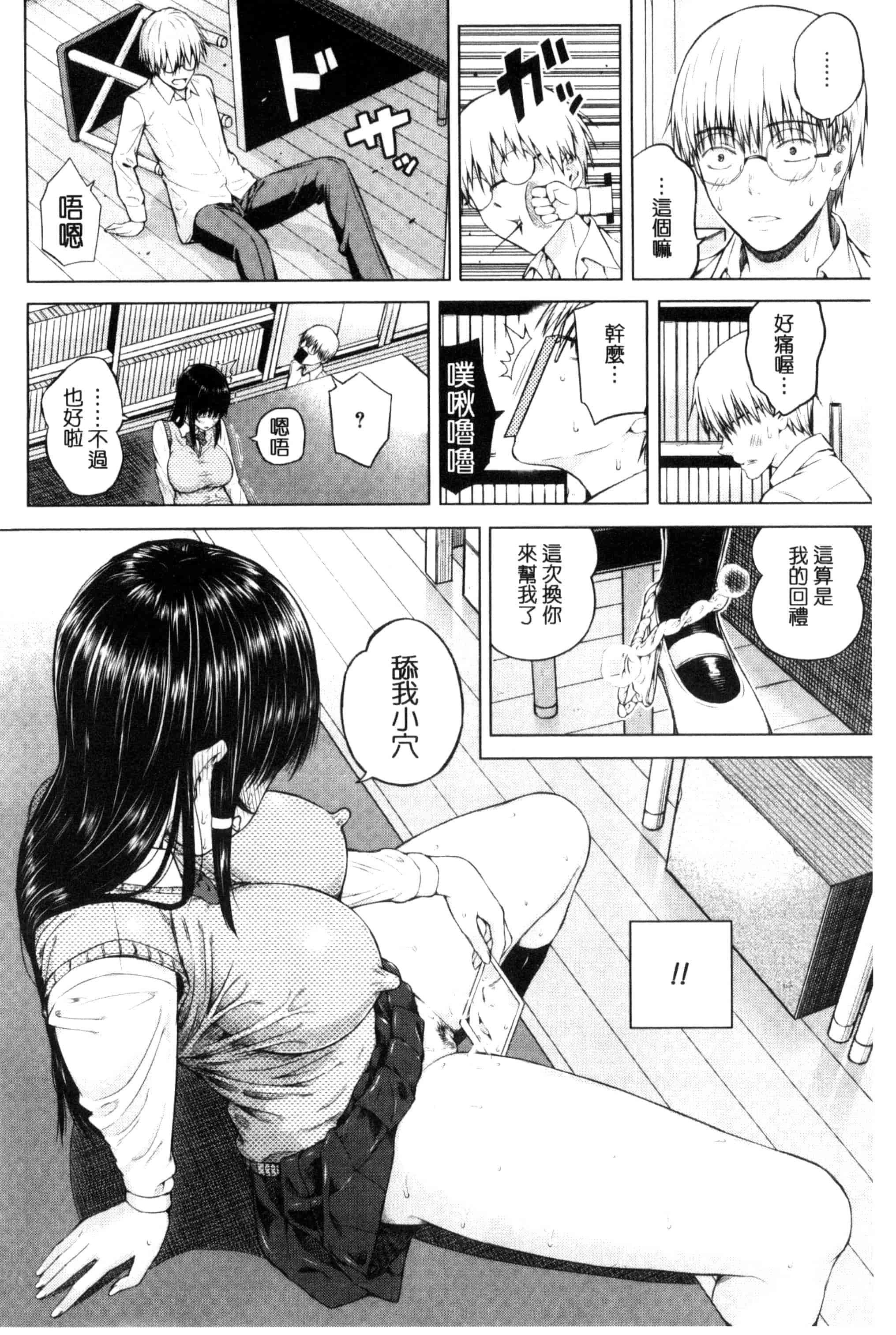 汉化版-[シオロク] 含羞のパフィーニップル_第4集