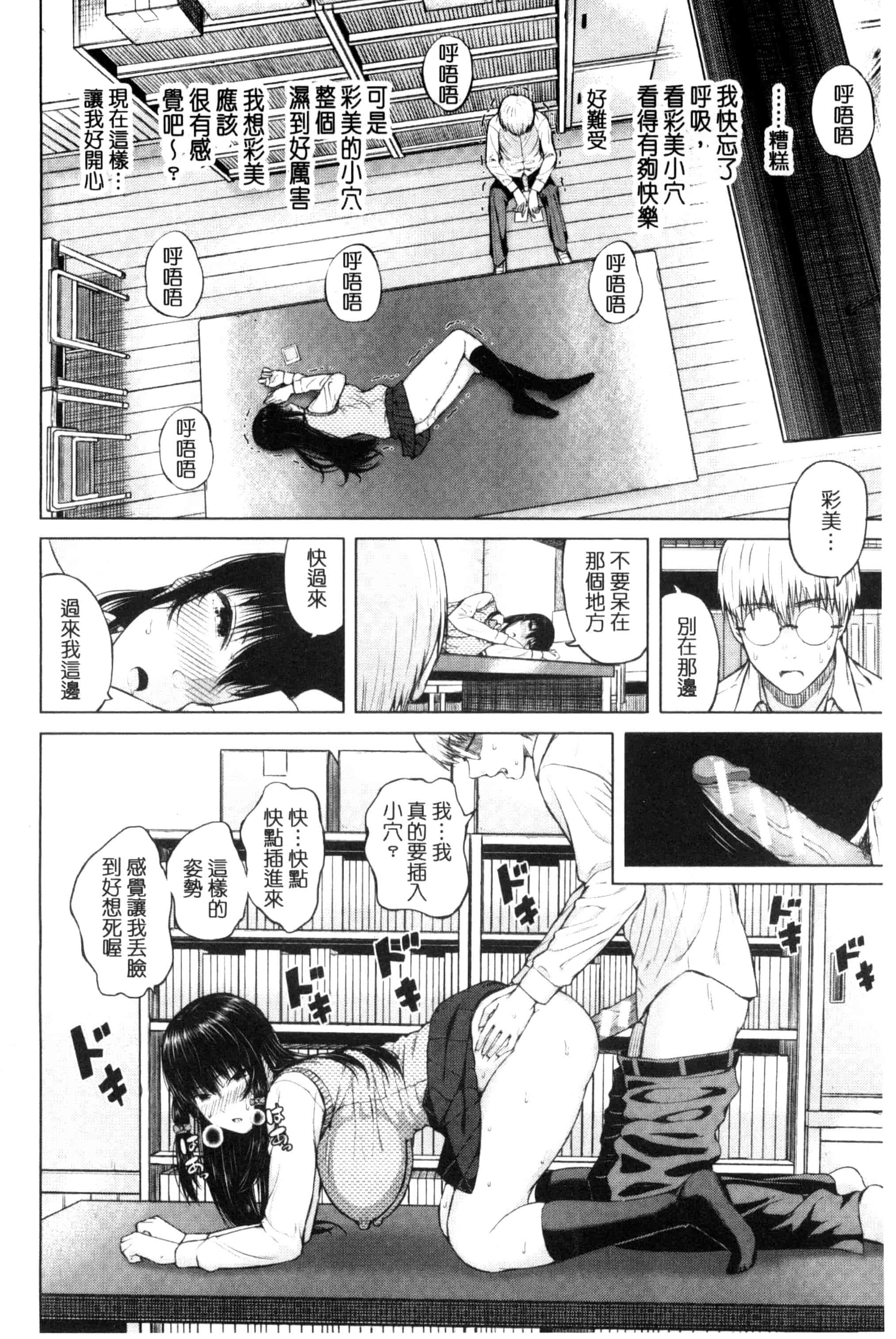 汉化版-[シオロク] 含羞のパフィーニップル_第4集