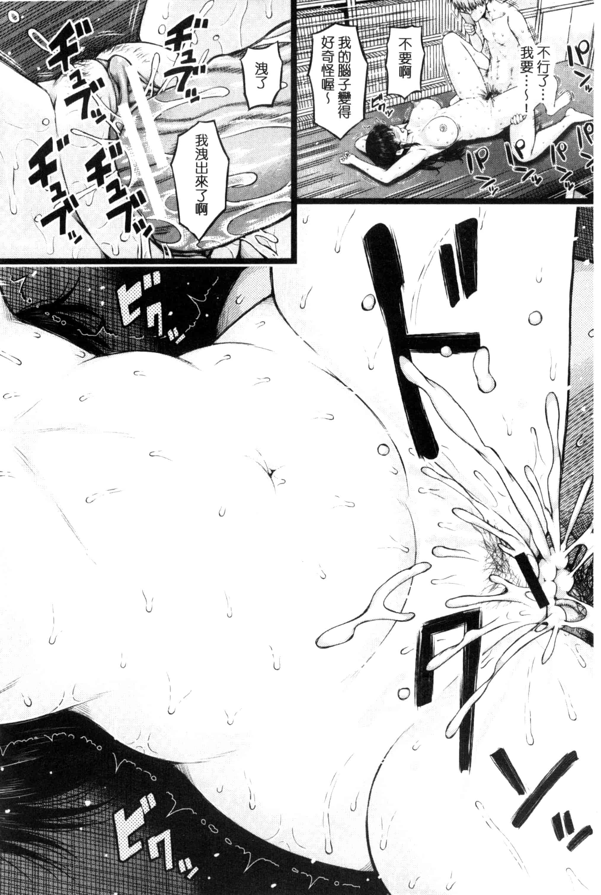 汉化版-[シオロク] 含羞のパフィーニップル_第4集
