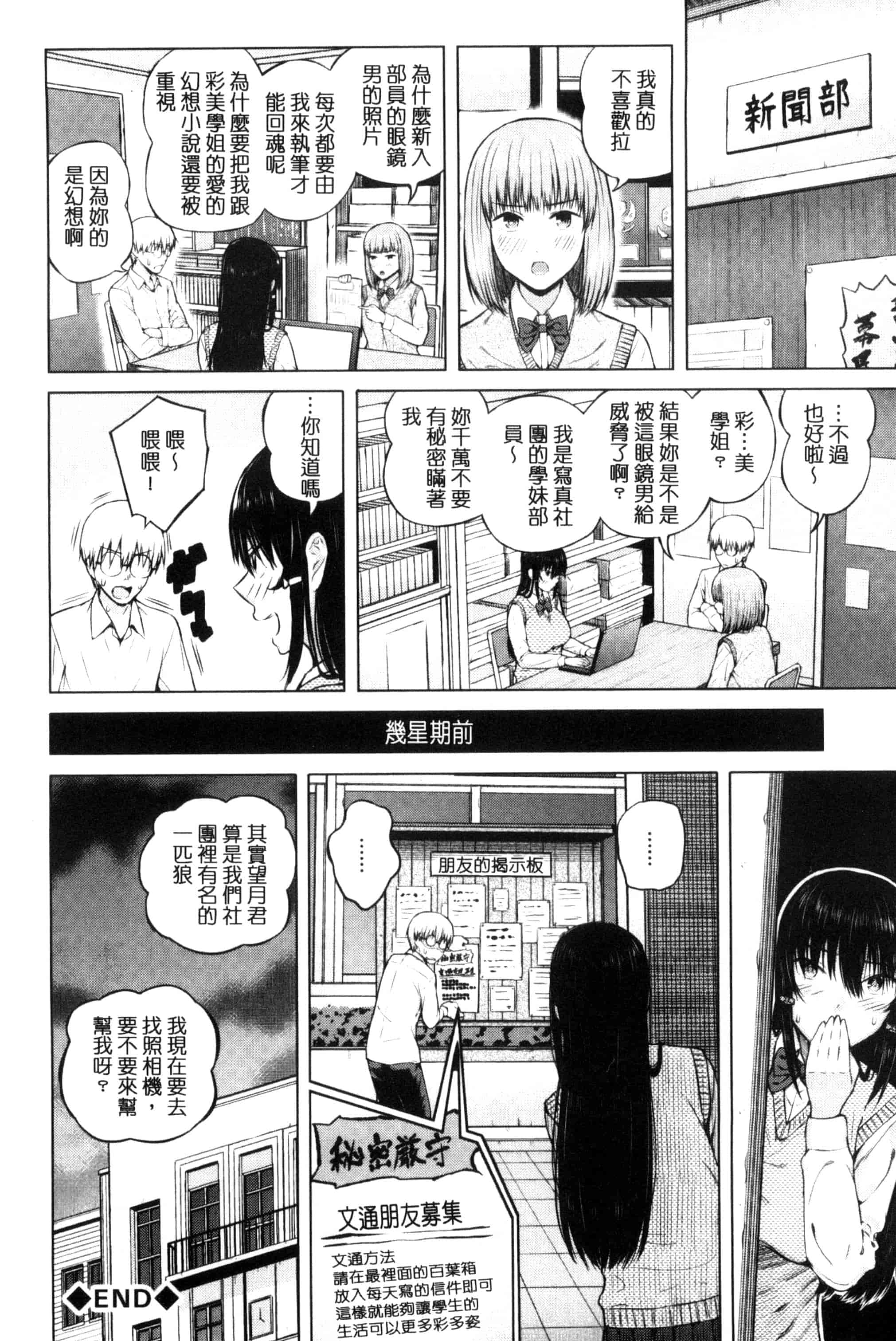 汉化版-[シオロク] 含羞のパフィーニップル_第4集
