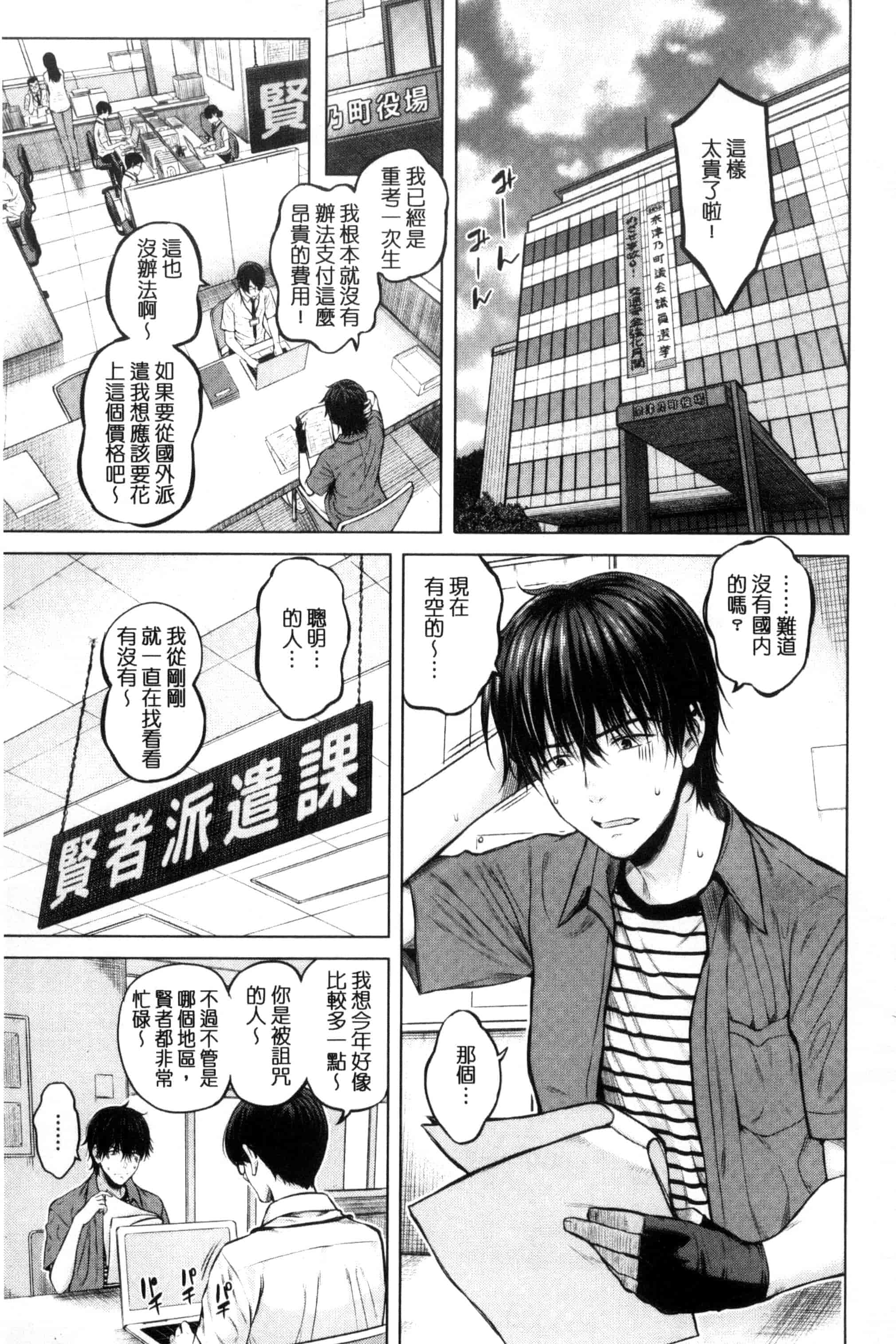 汉化版-[シオロク] 含羞のパフィーニップル_第4集