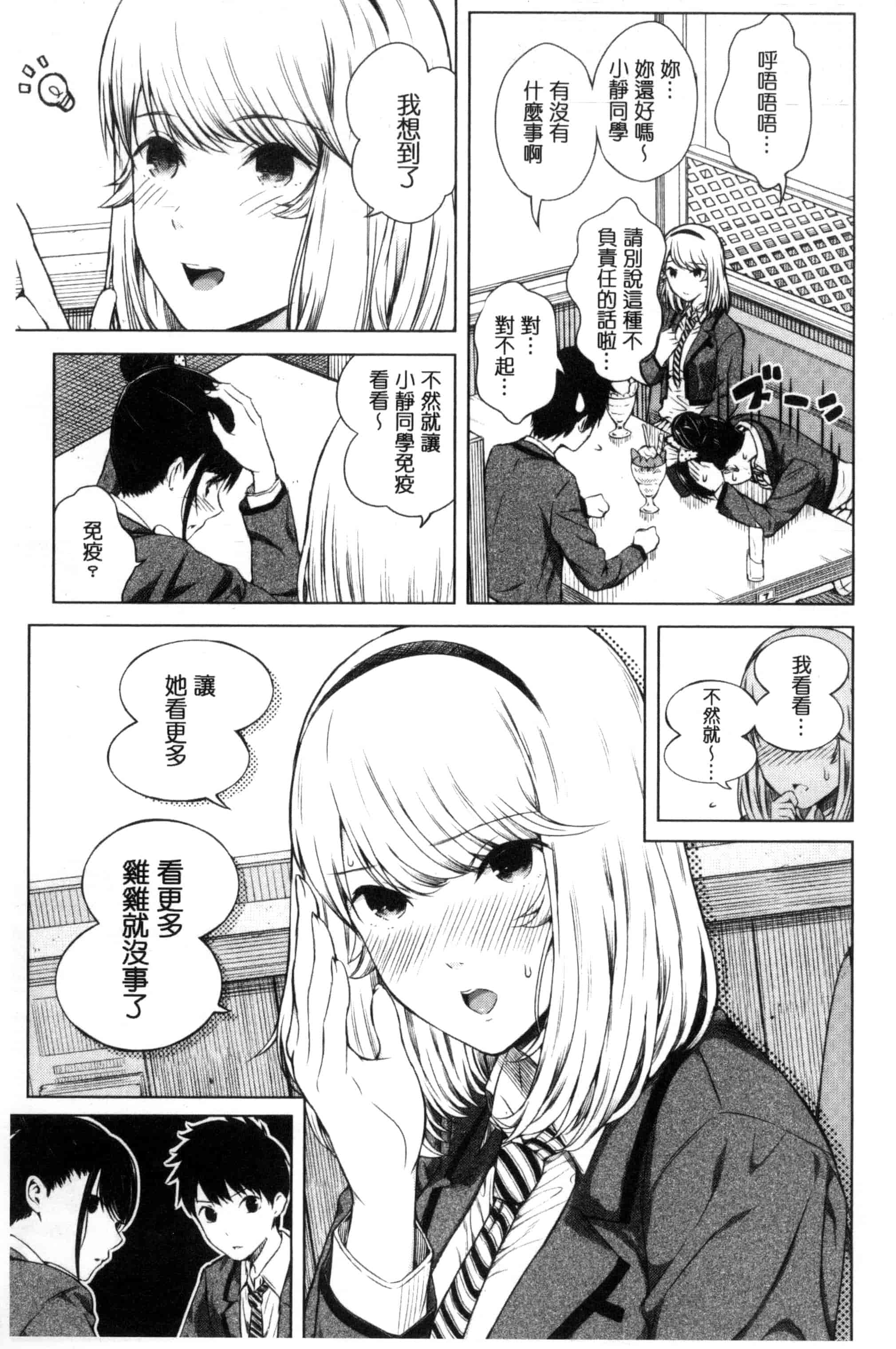 汉化版-[シオロク] 含羞のパフィーニップル_第1集