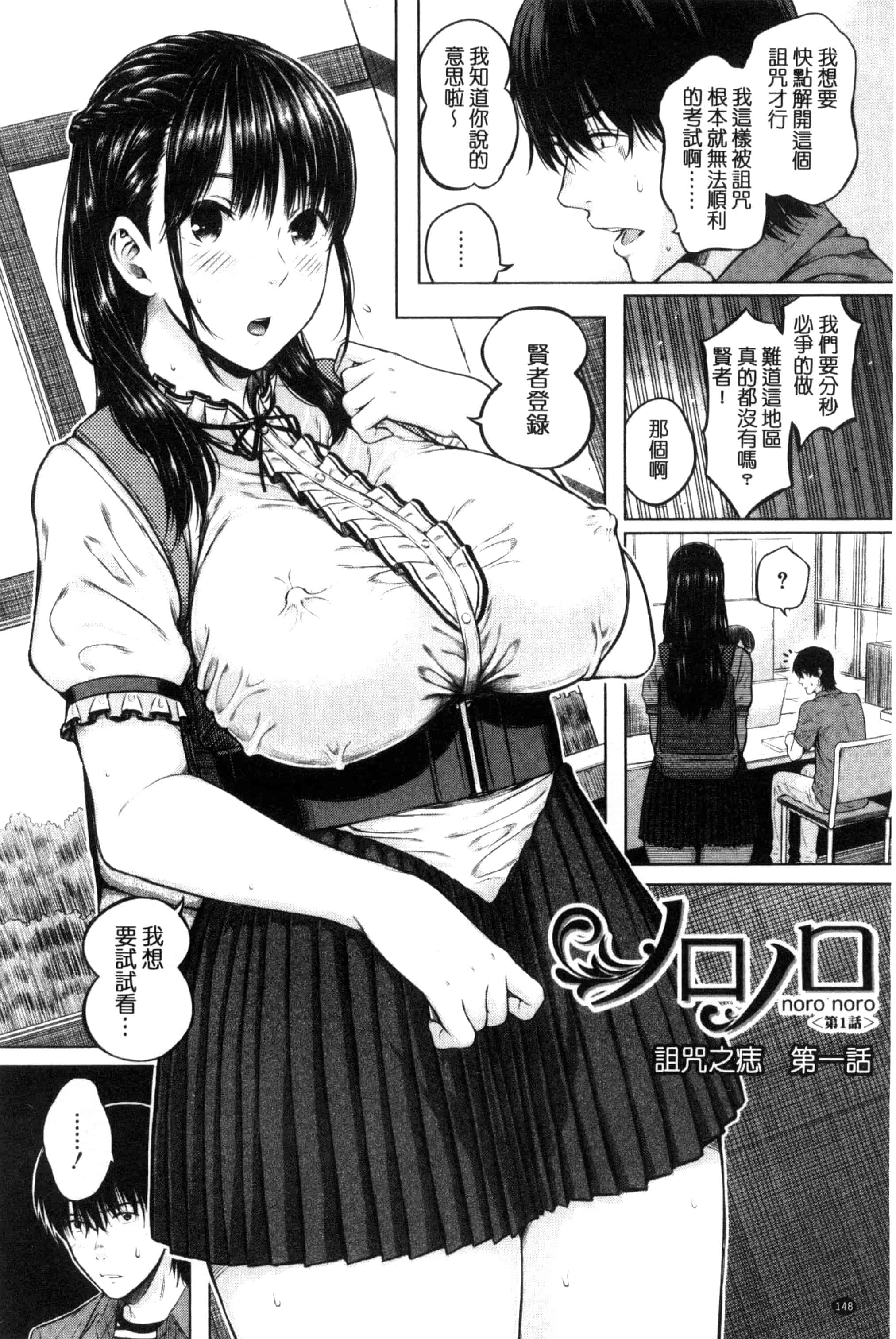 汉化版-[シオロク] 含羞のパフィーニップル_第4集