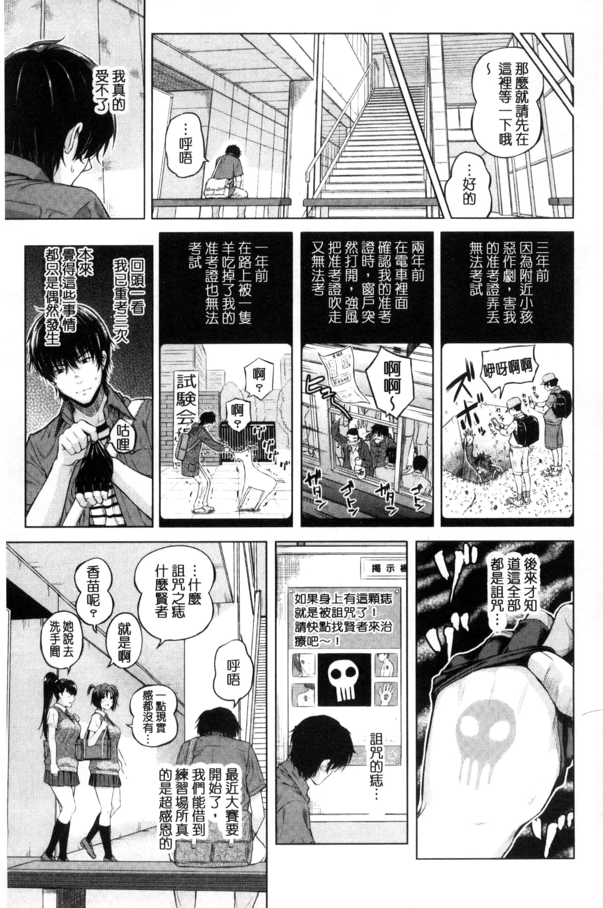 汉化版-[シオロク] 含羞のパフィーニップル_第4集