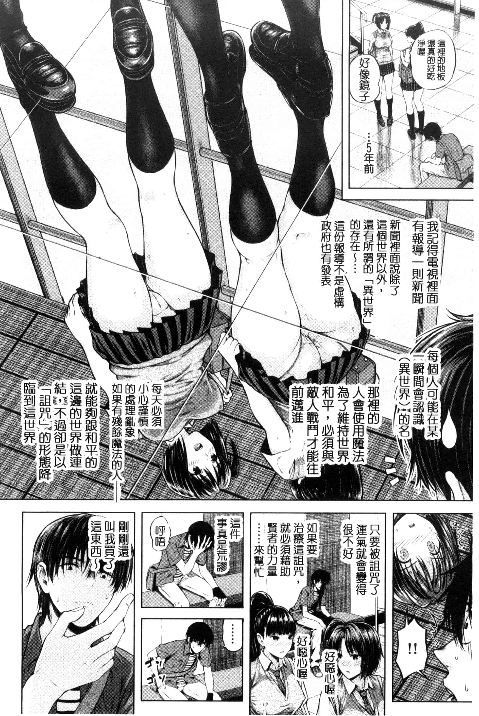 汉化版-[シオロク] 含羞のパフィーニップル_第4集