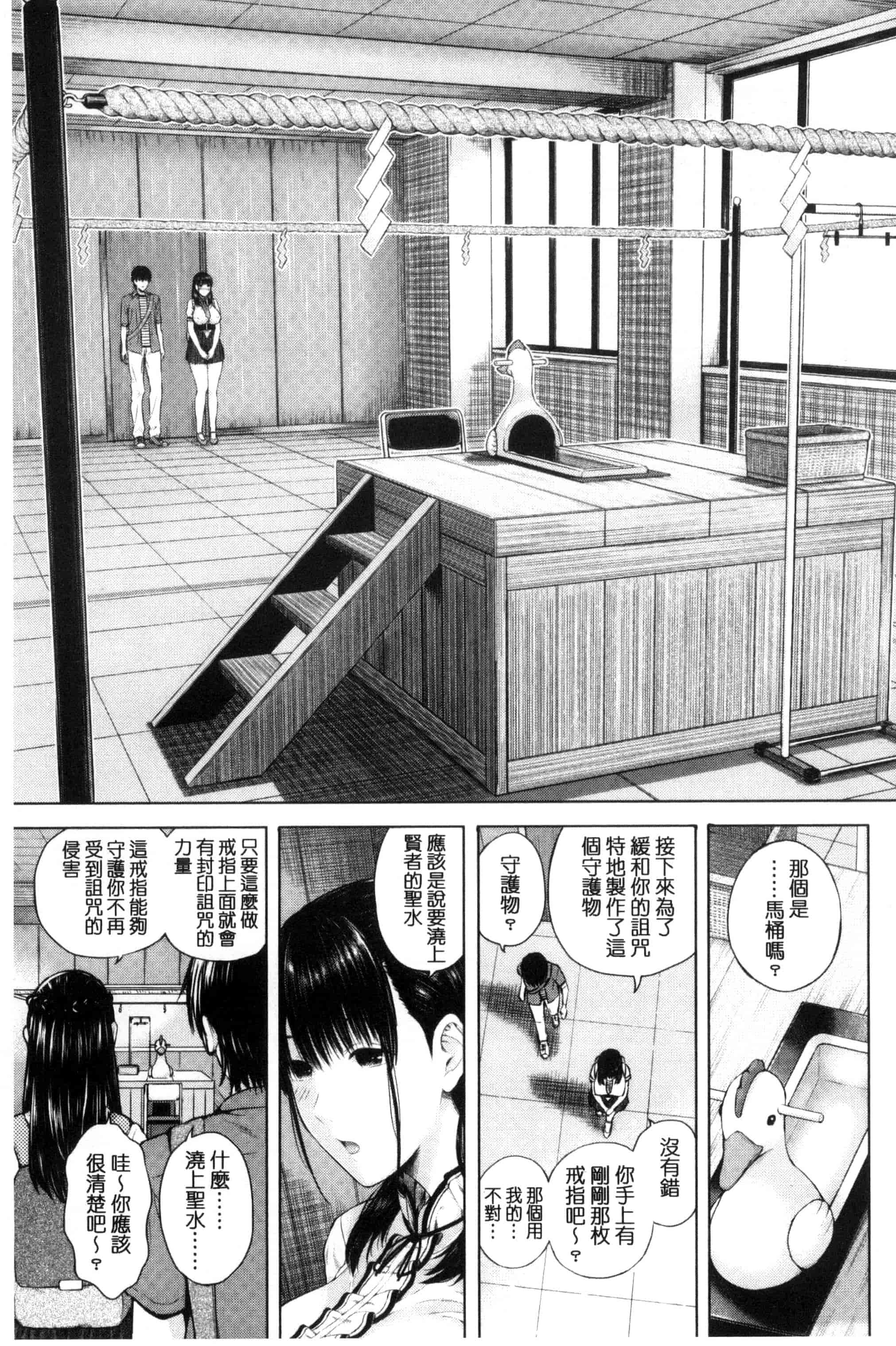 汉化版-[シオロク] 含羞のパフィーニップル_第5集